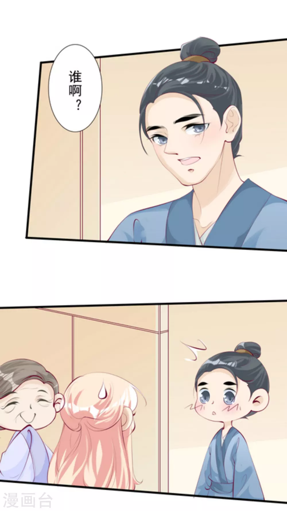第74话3