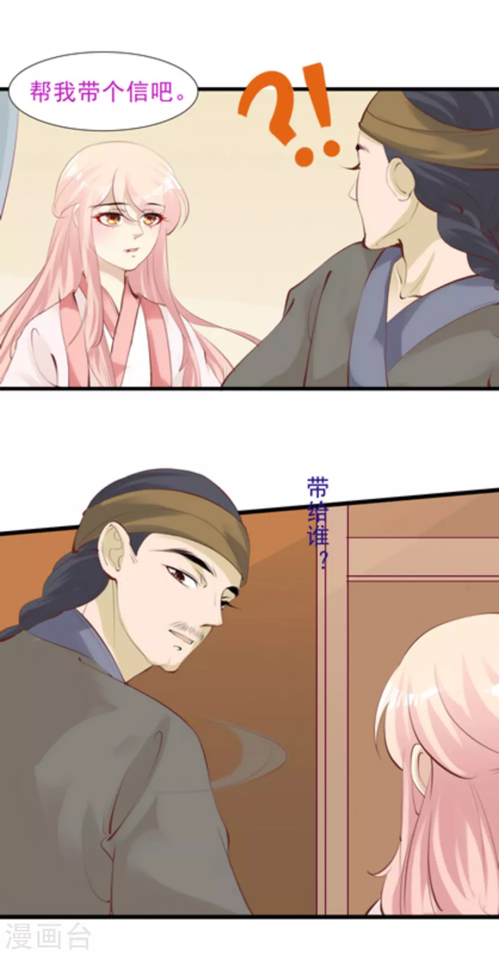 第69话11