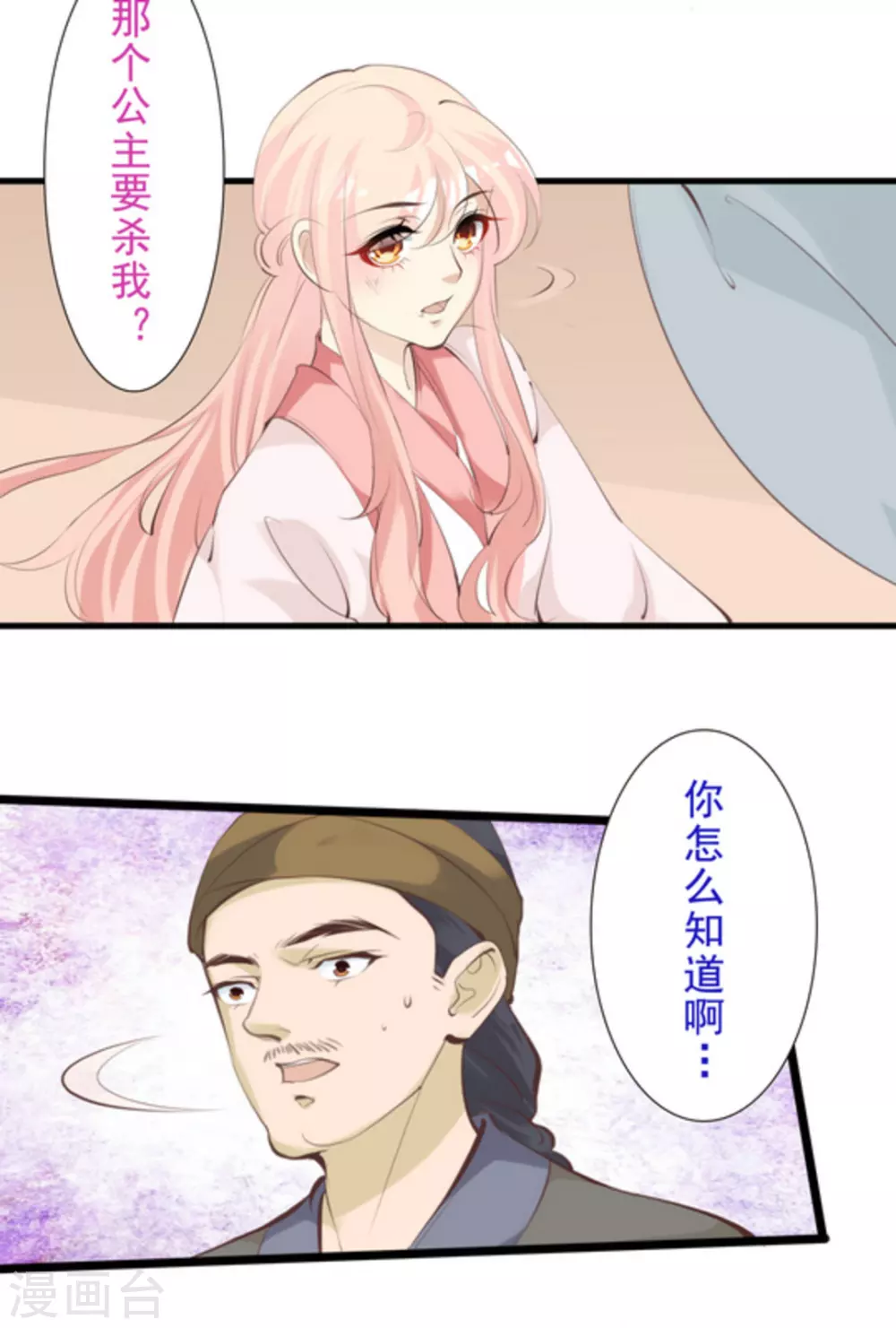 第69话8