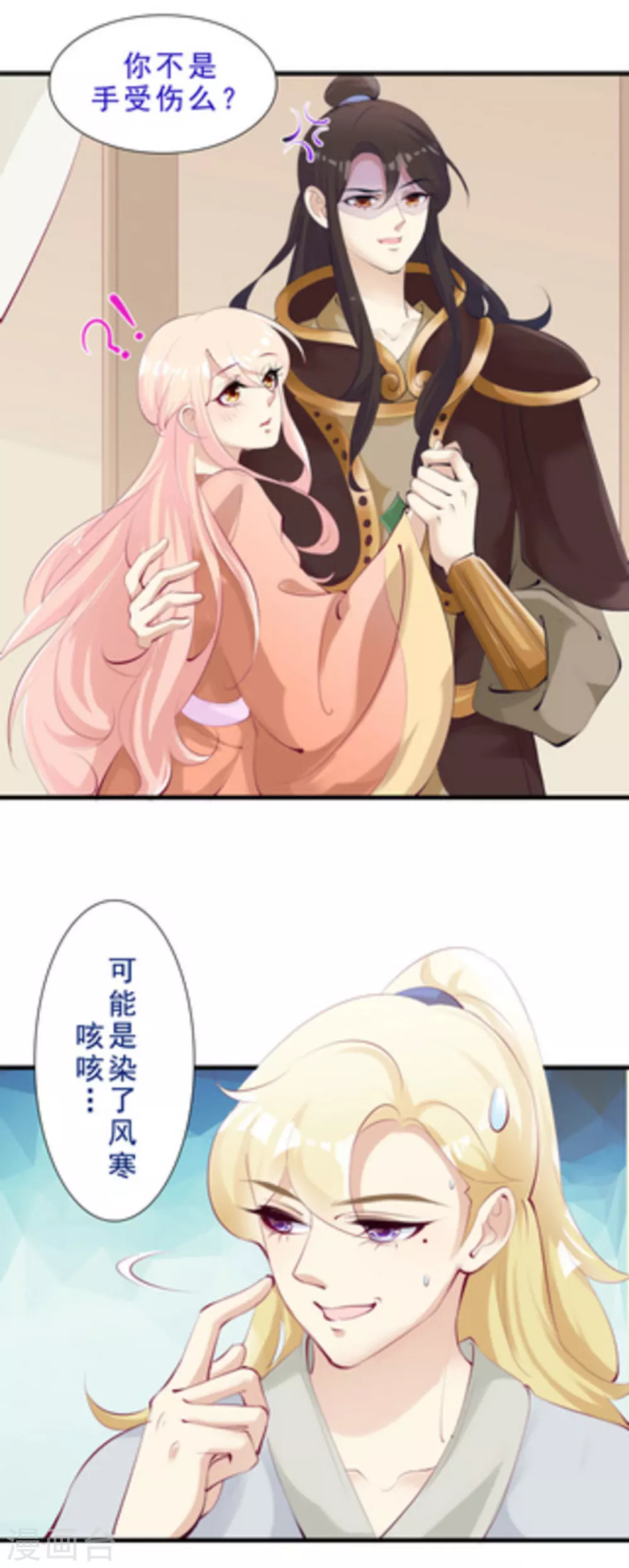 第53话4