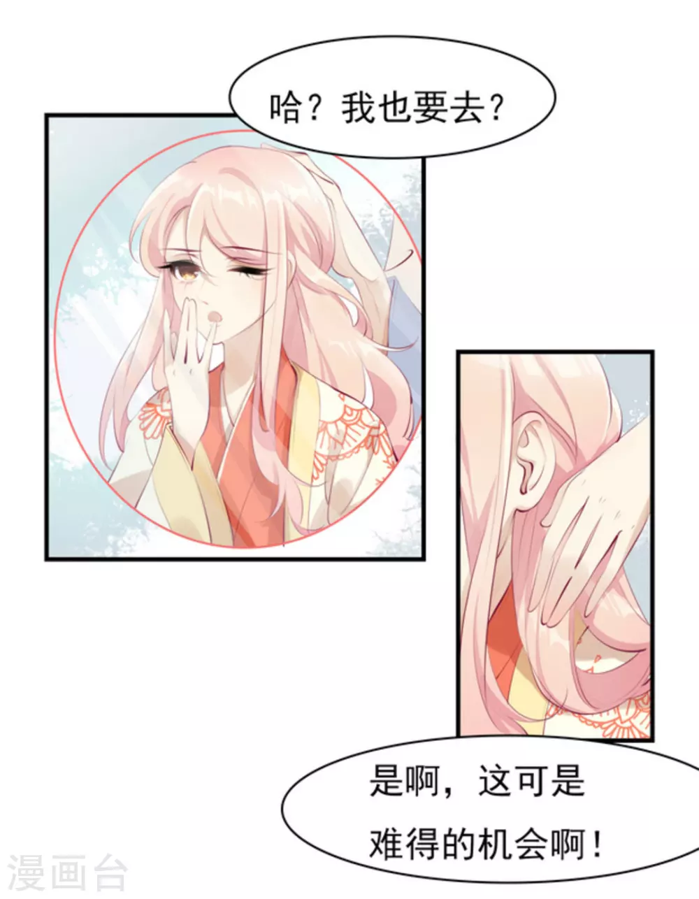 第35话4