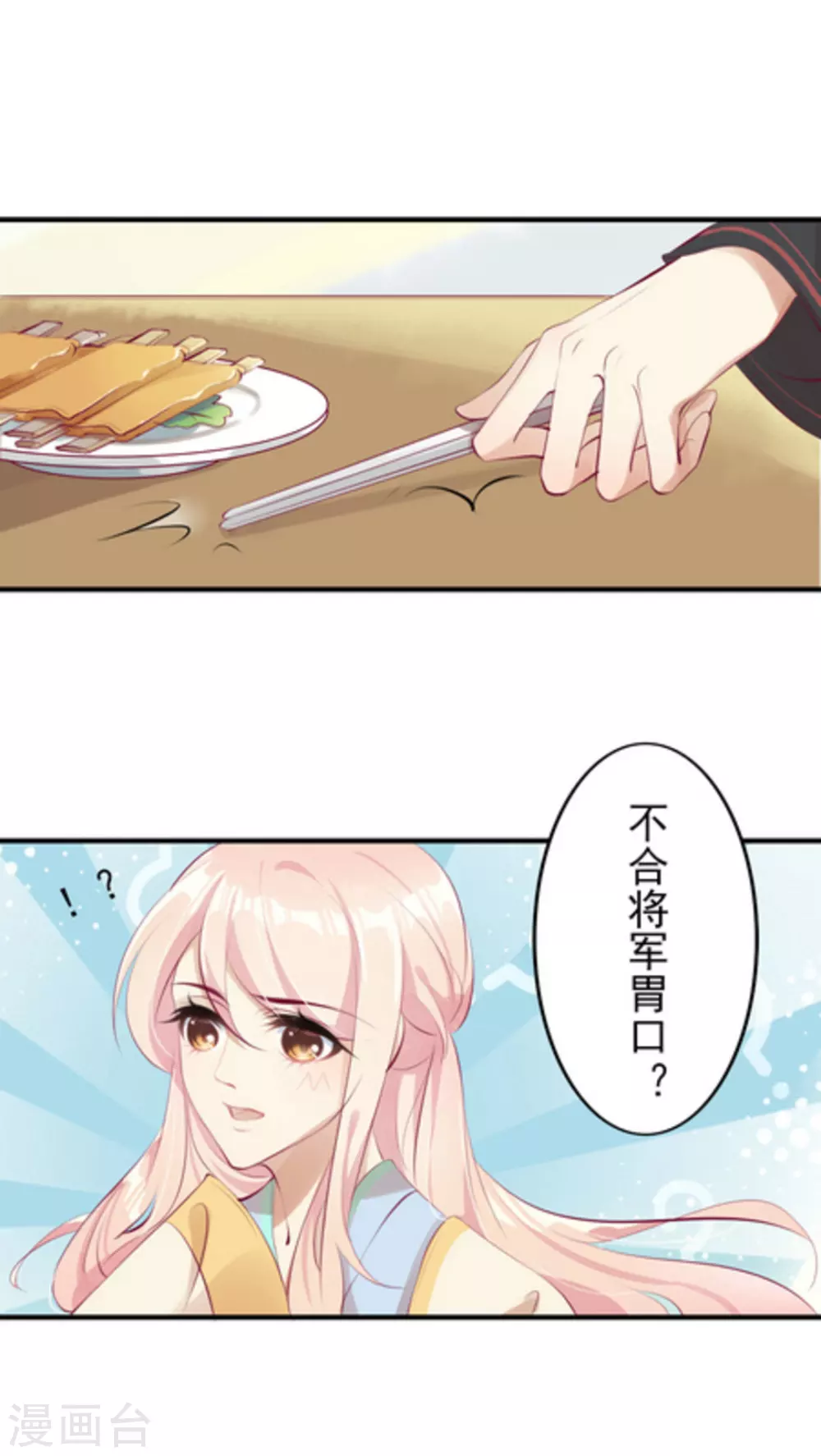 第34话11