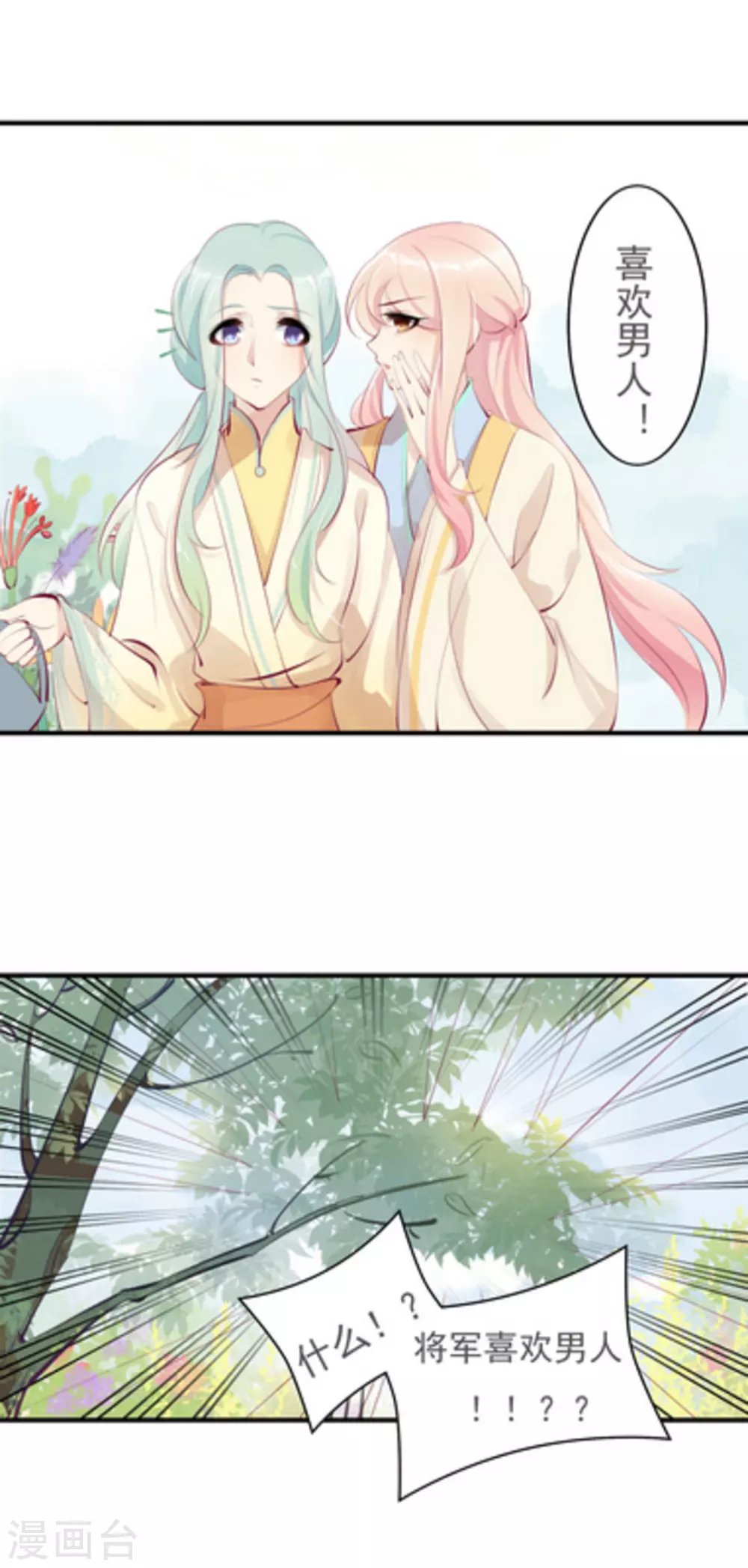 第33话2