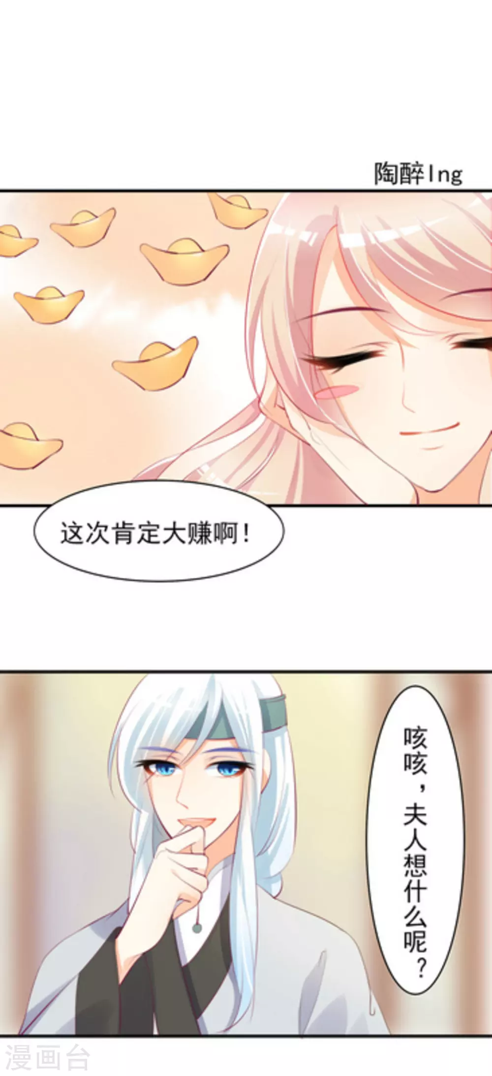 第20话3