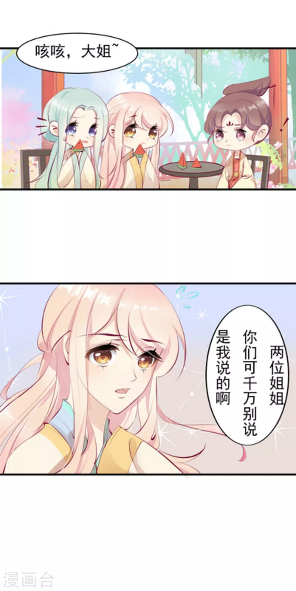 第33话10