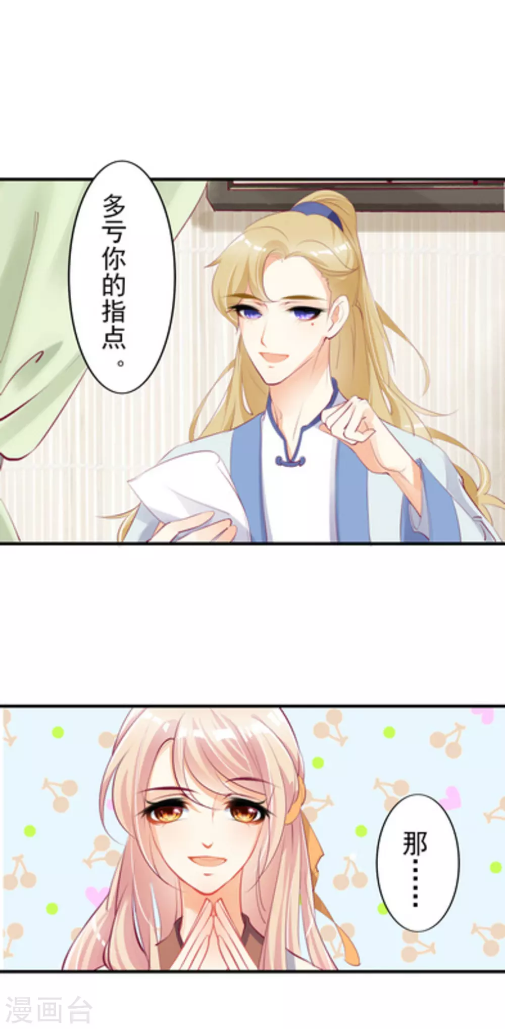 第26话7