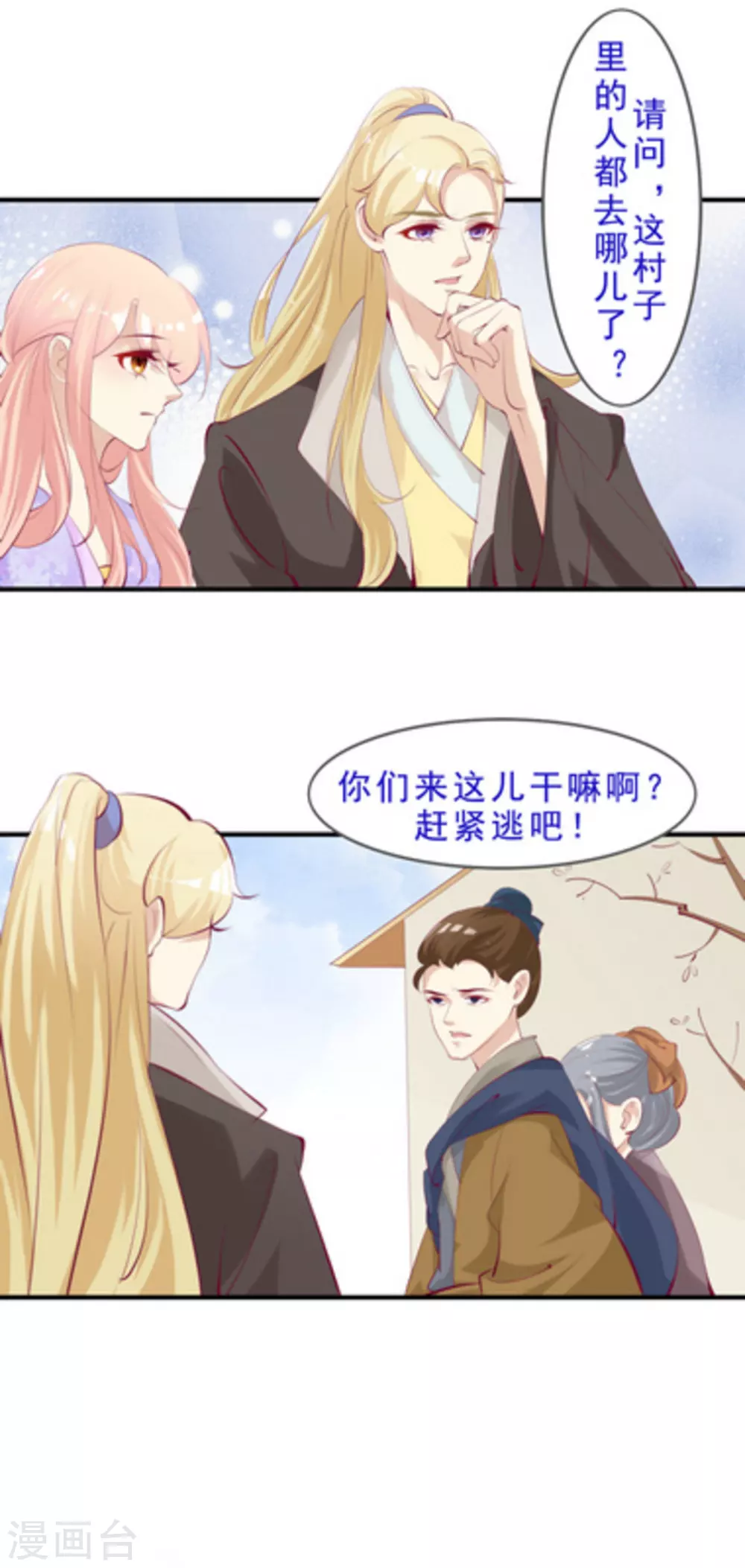第48话7