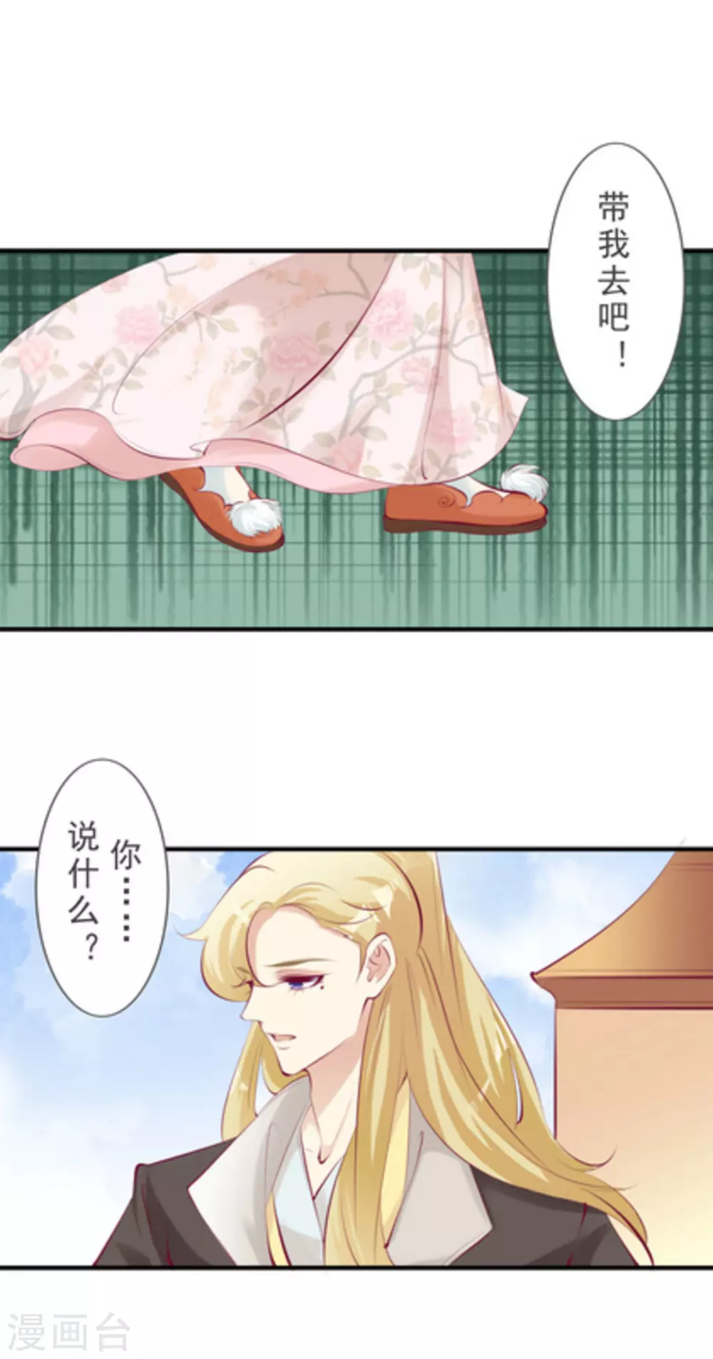 第42话3