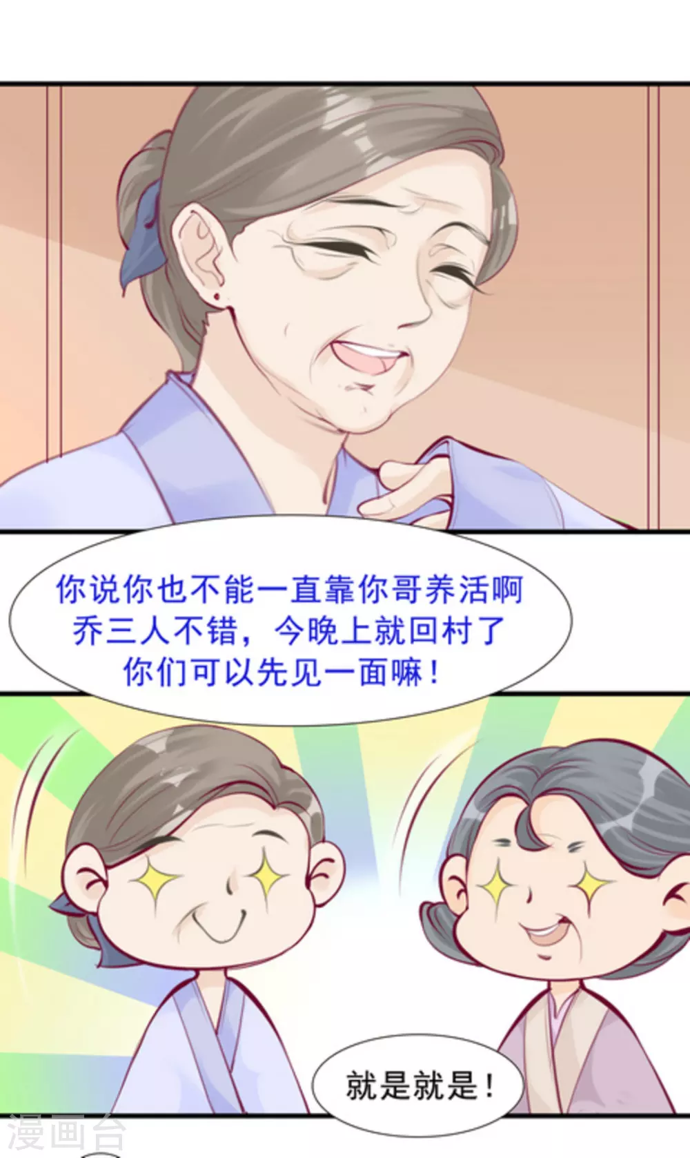 第73话2
