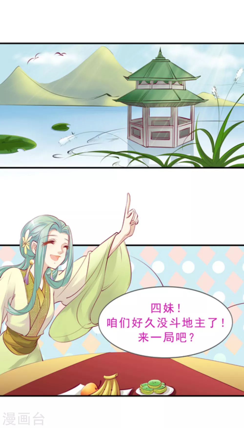 第41话5