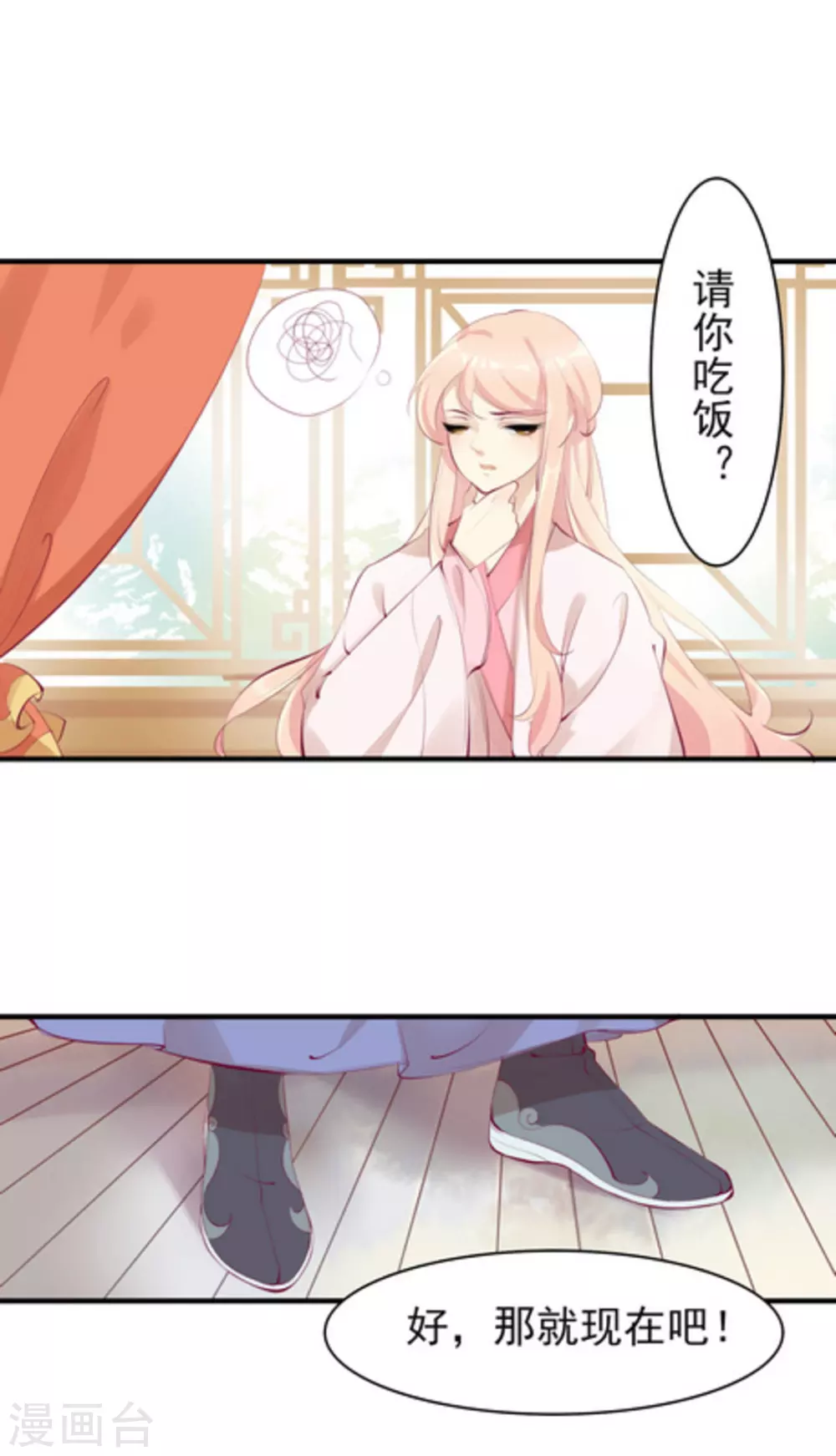 第39话11