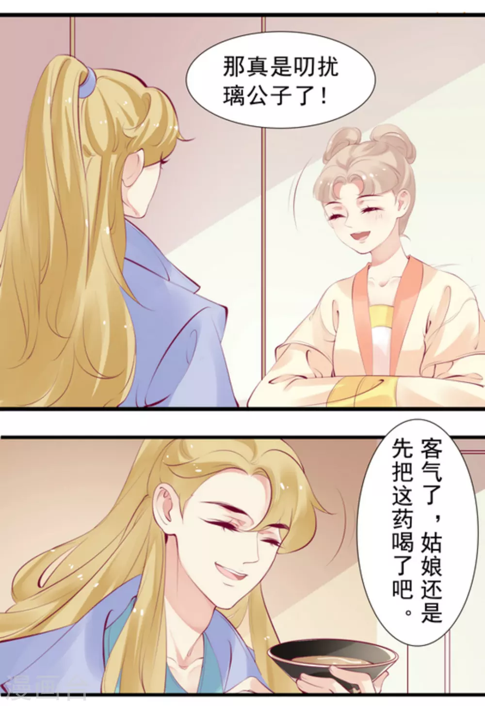 第84话11
