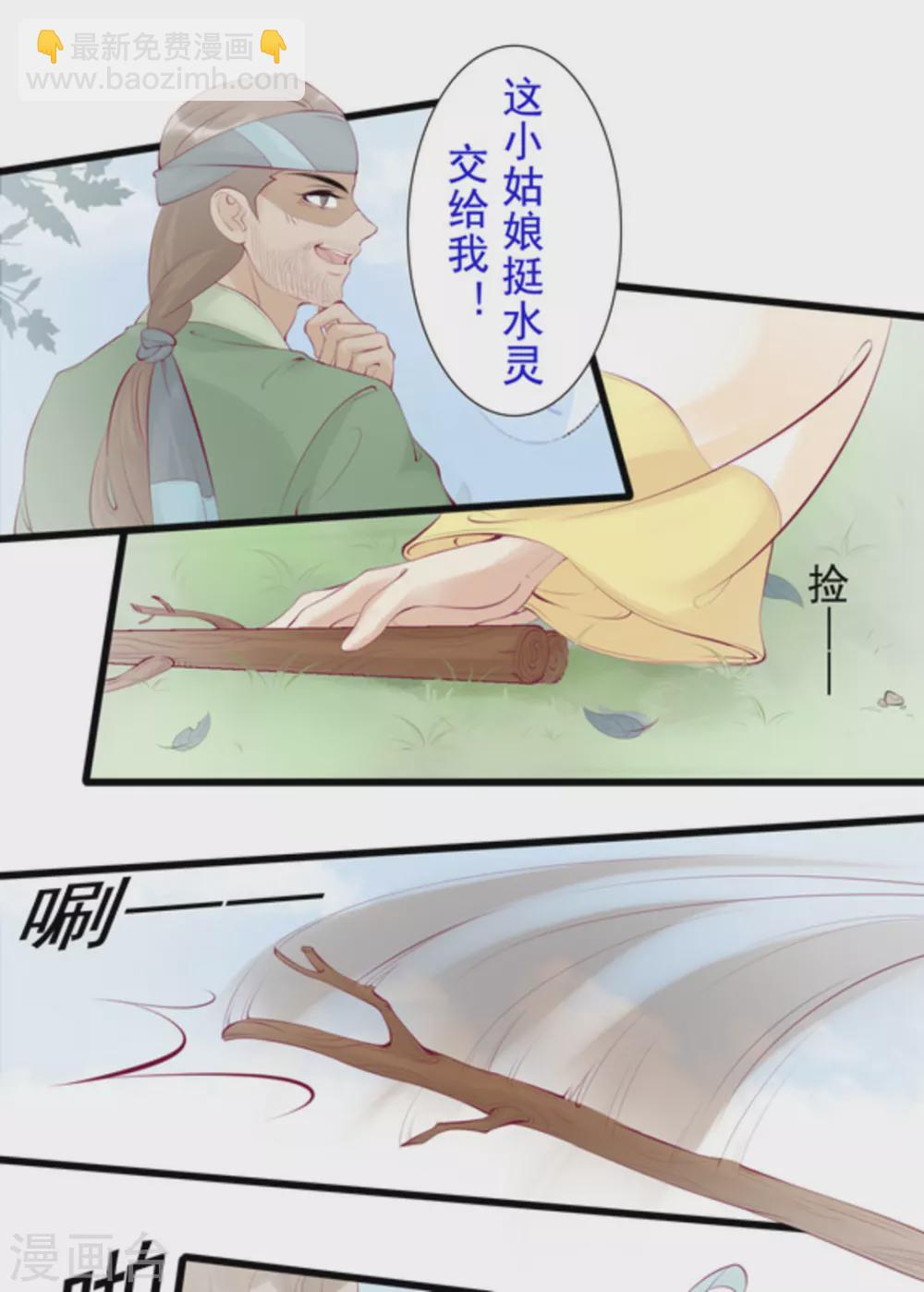 第81话10
