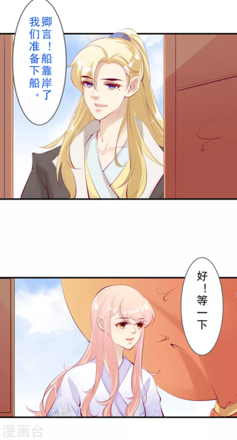 第47话9