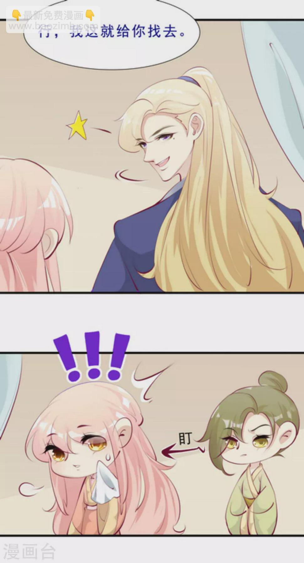 第59话9