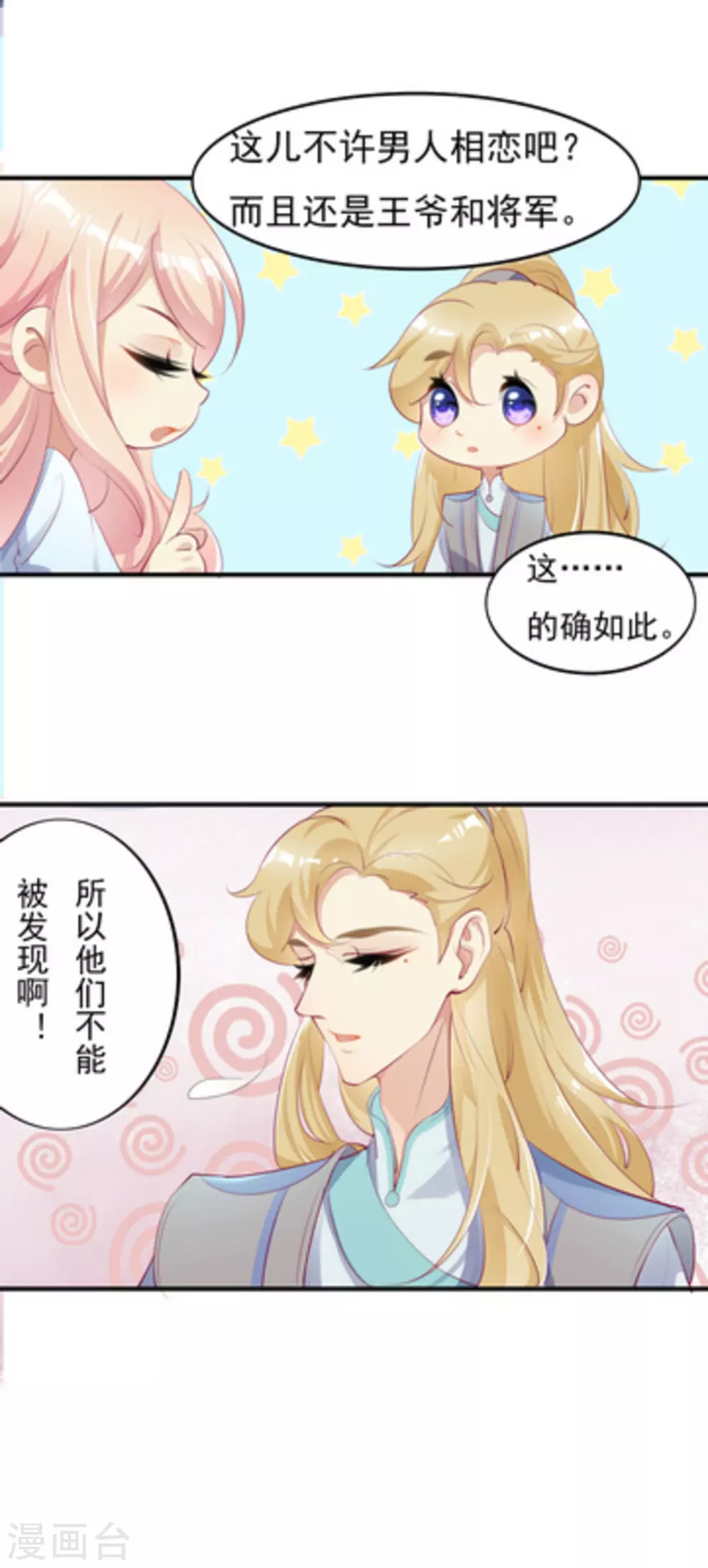 第29话5