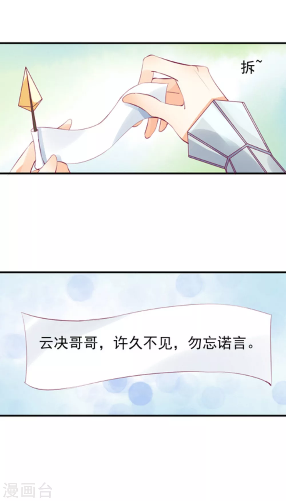 第19话3