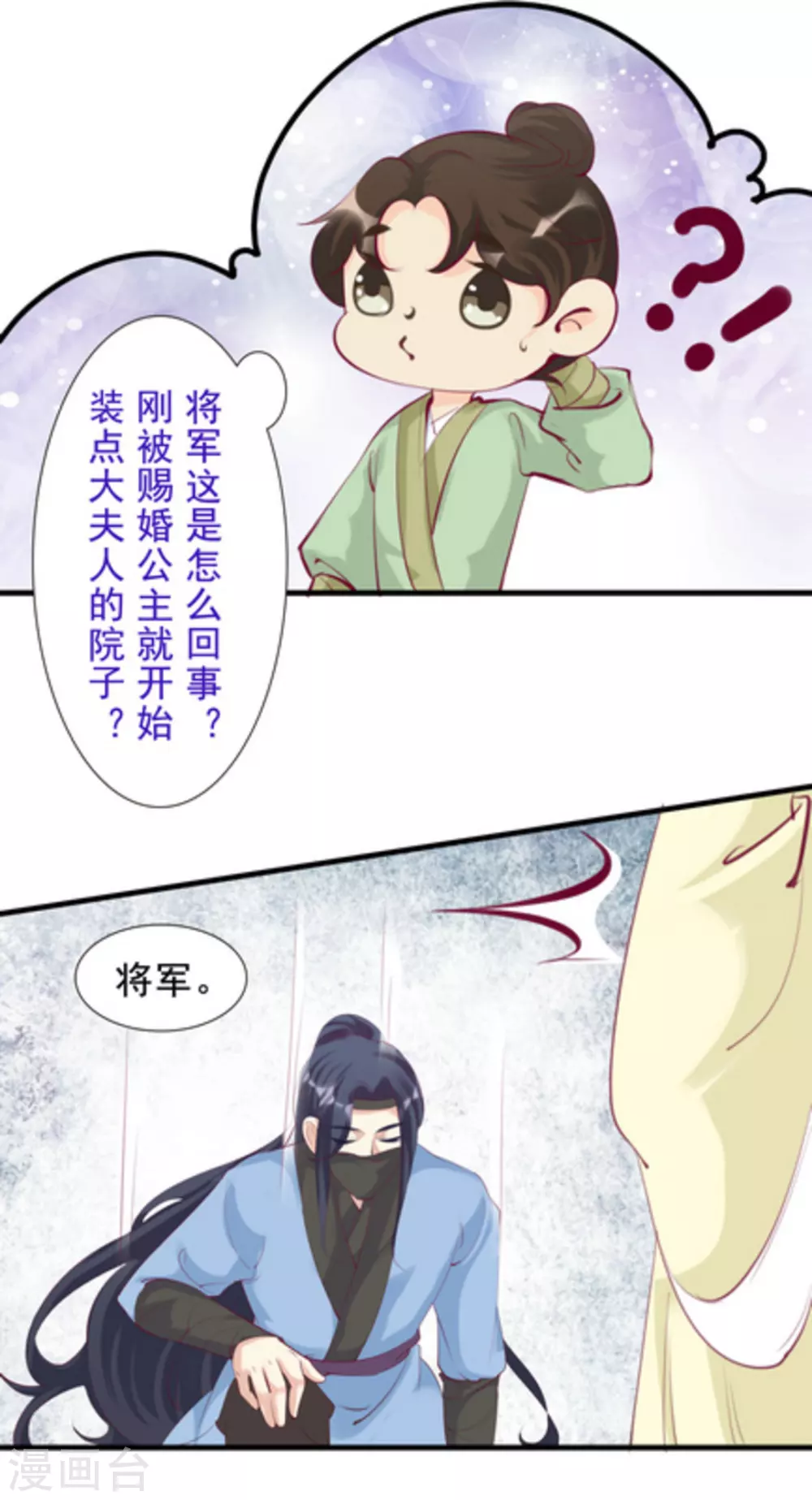 第72话2