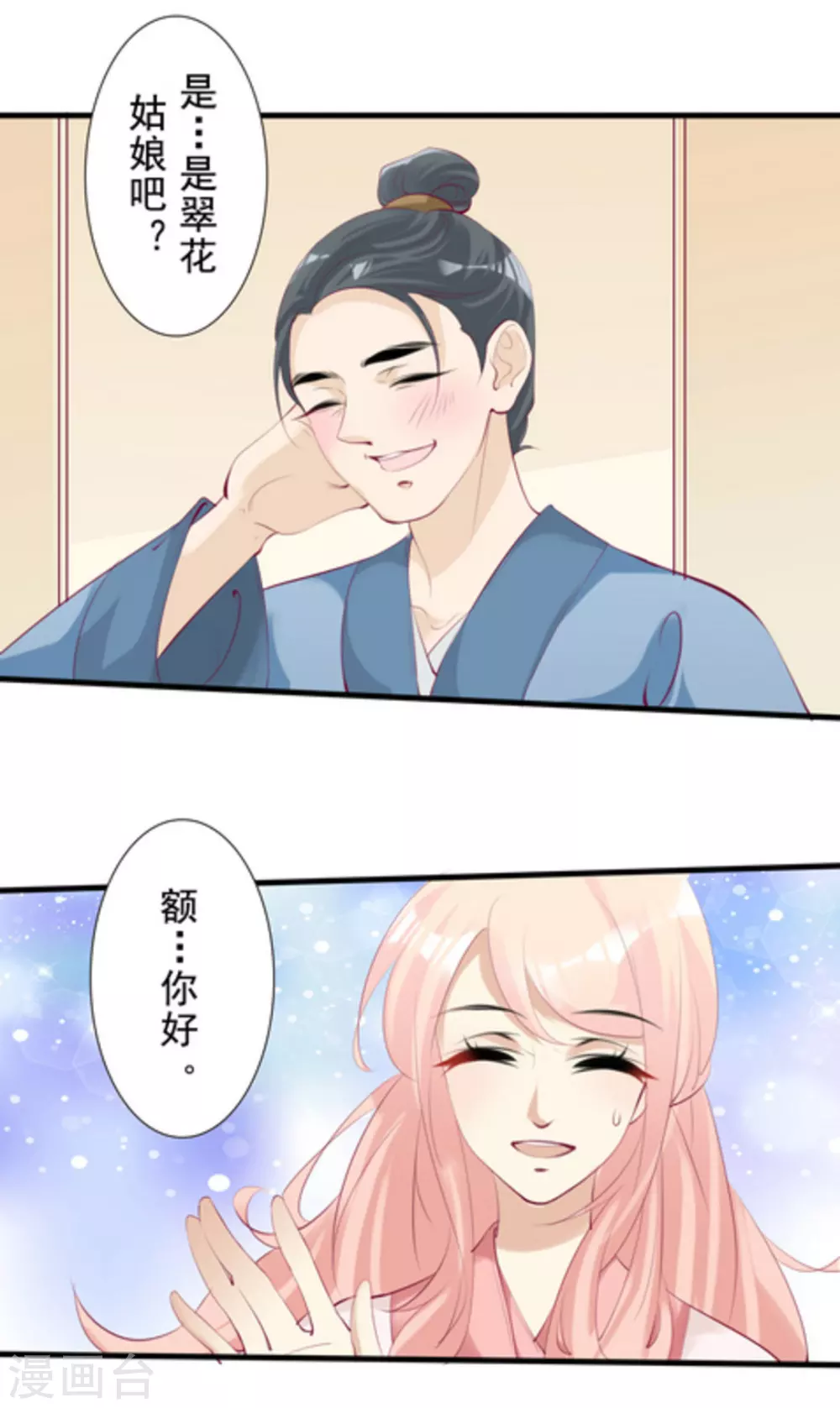 第74话4