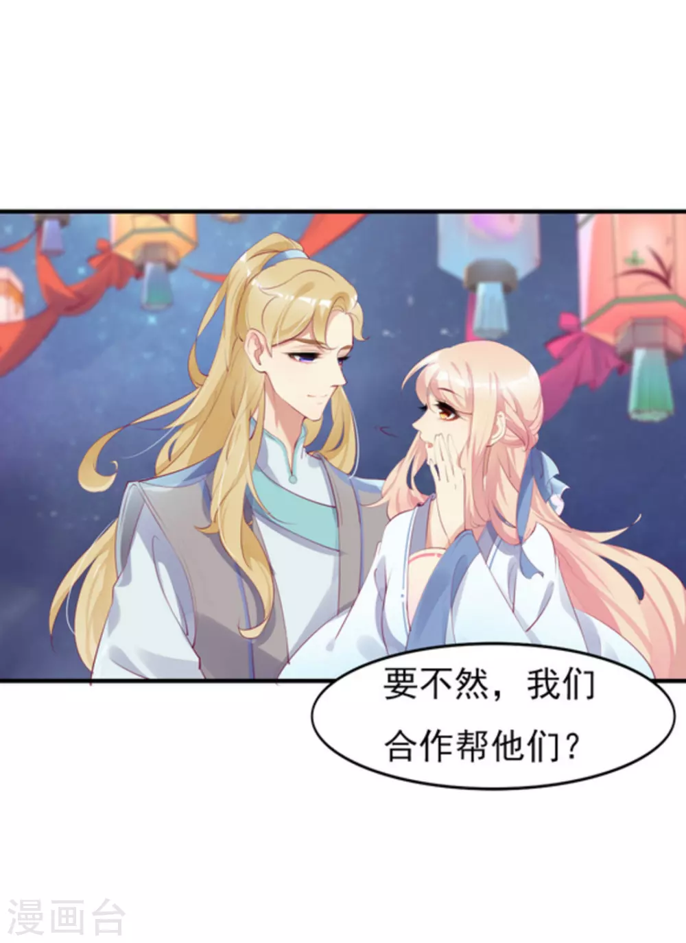 第29话11