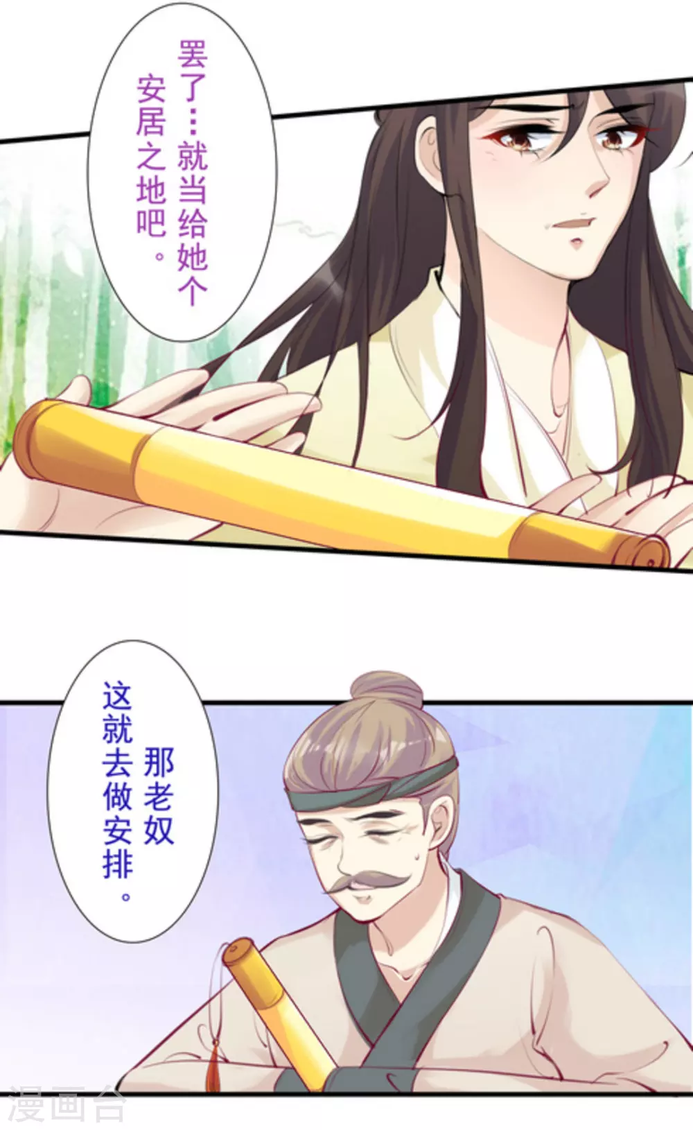 第71话9