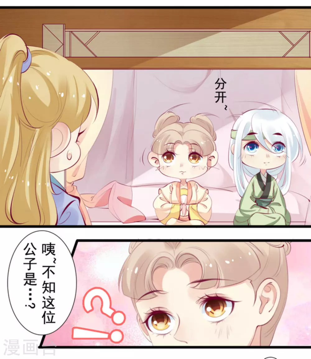 第84话9
