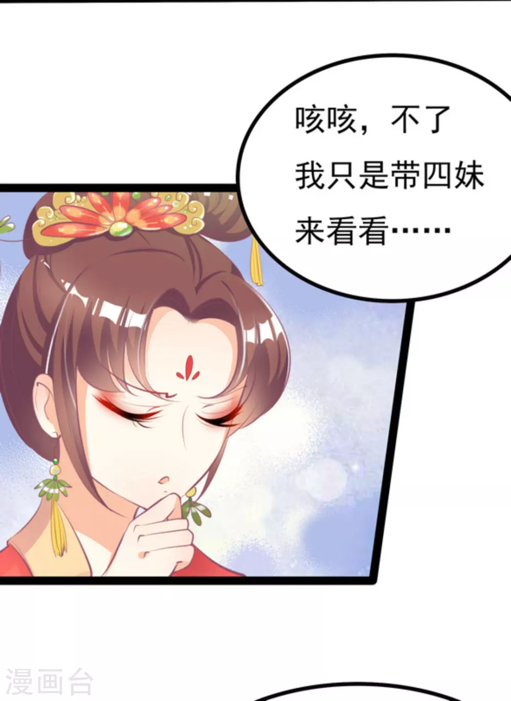 第3话6