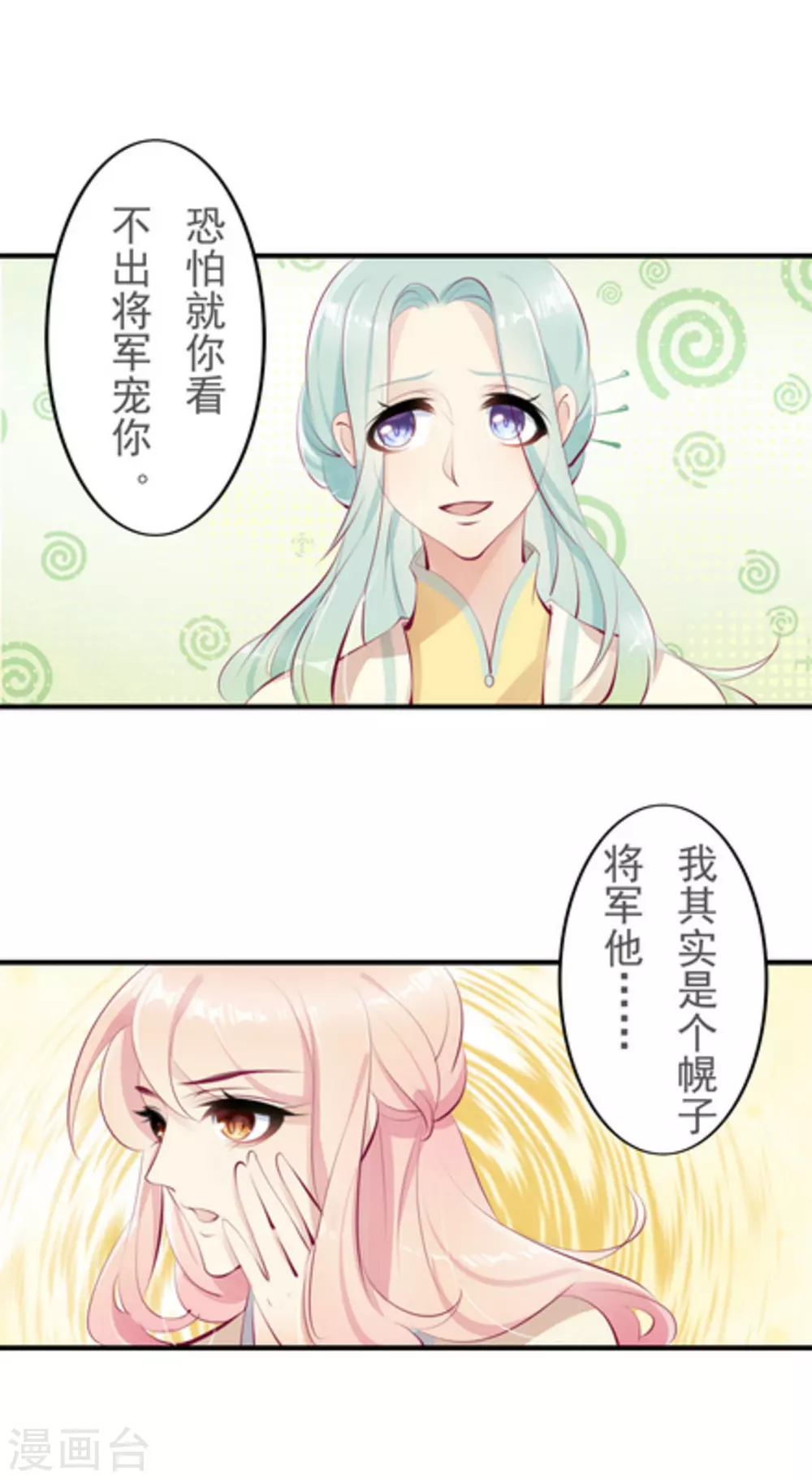 第33话1
