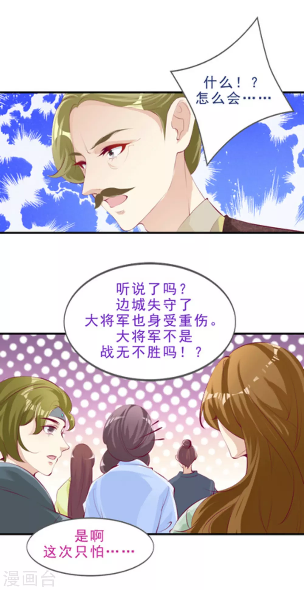 第47话3