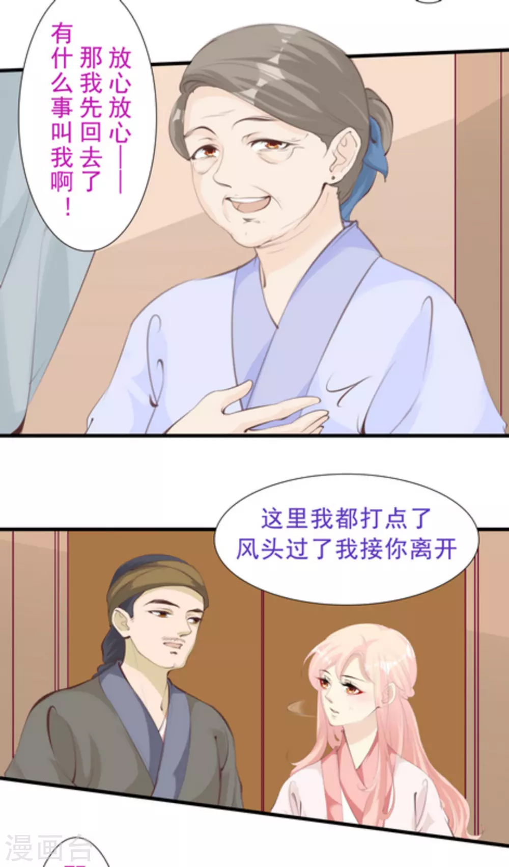 第69话7