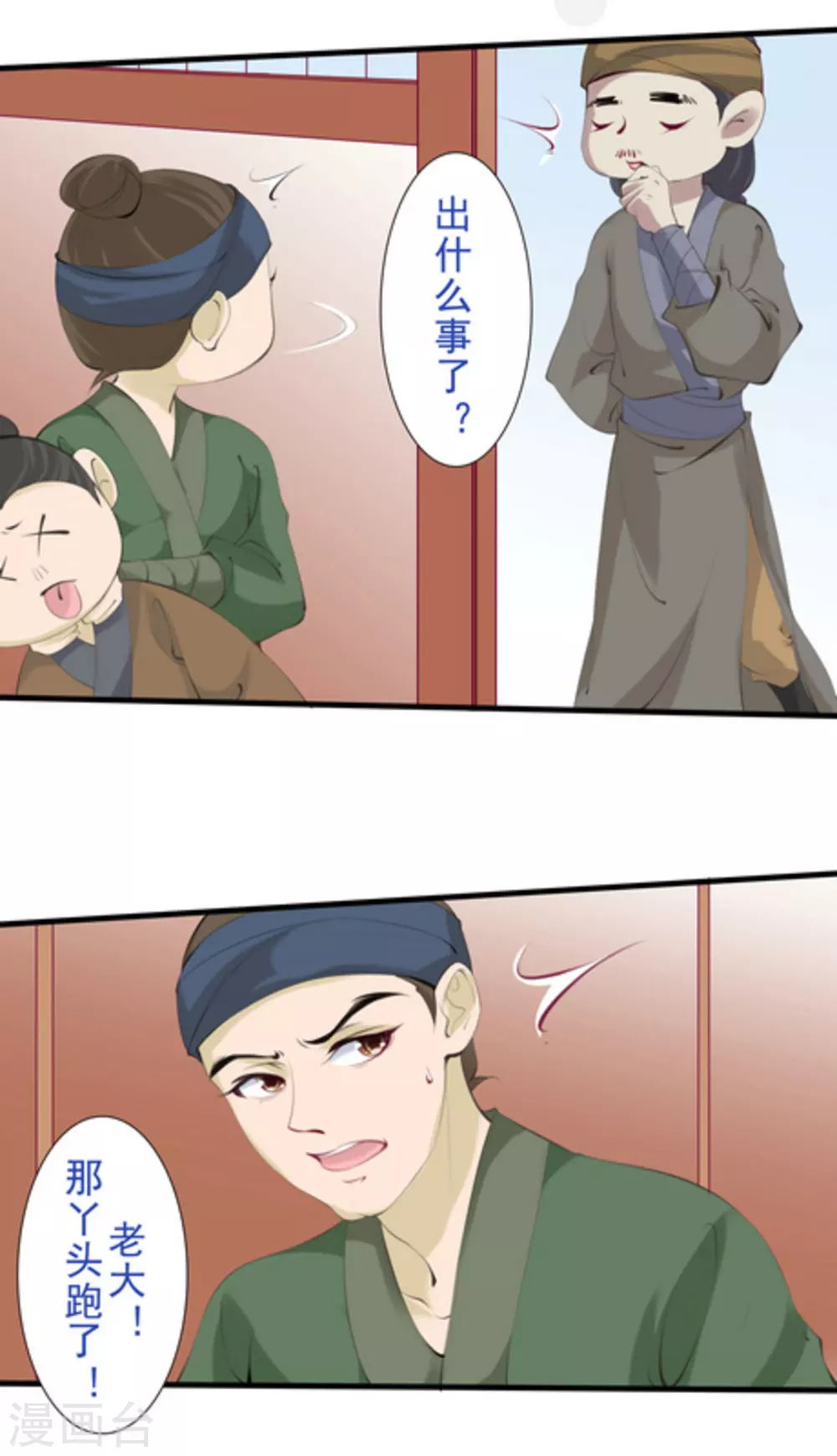 第66话10