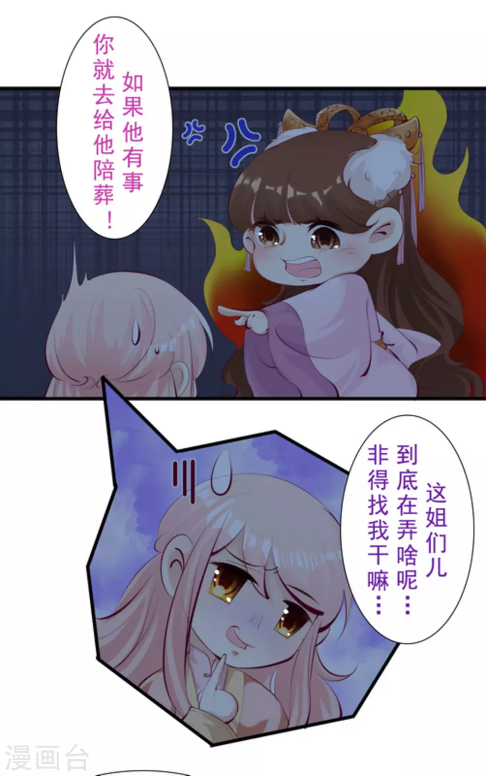 第61话7