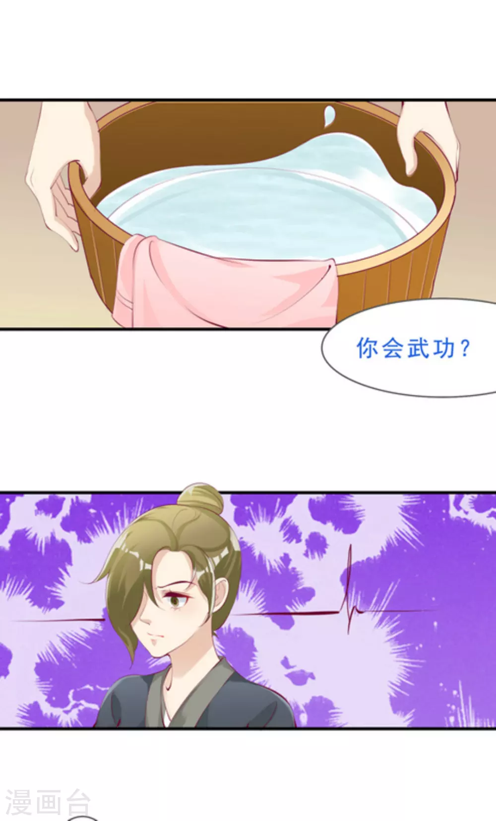 第47话8