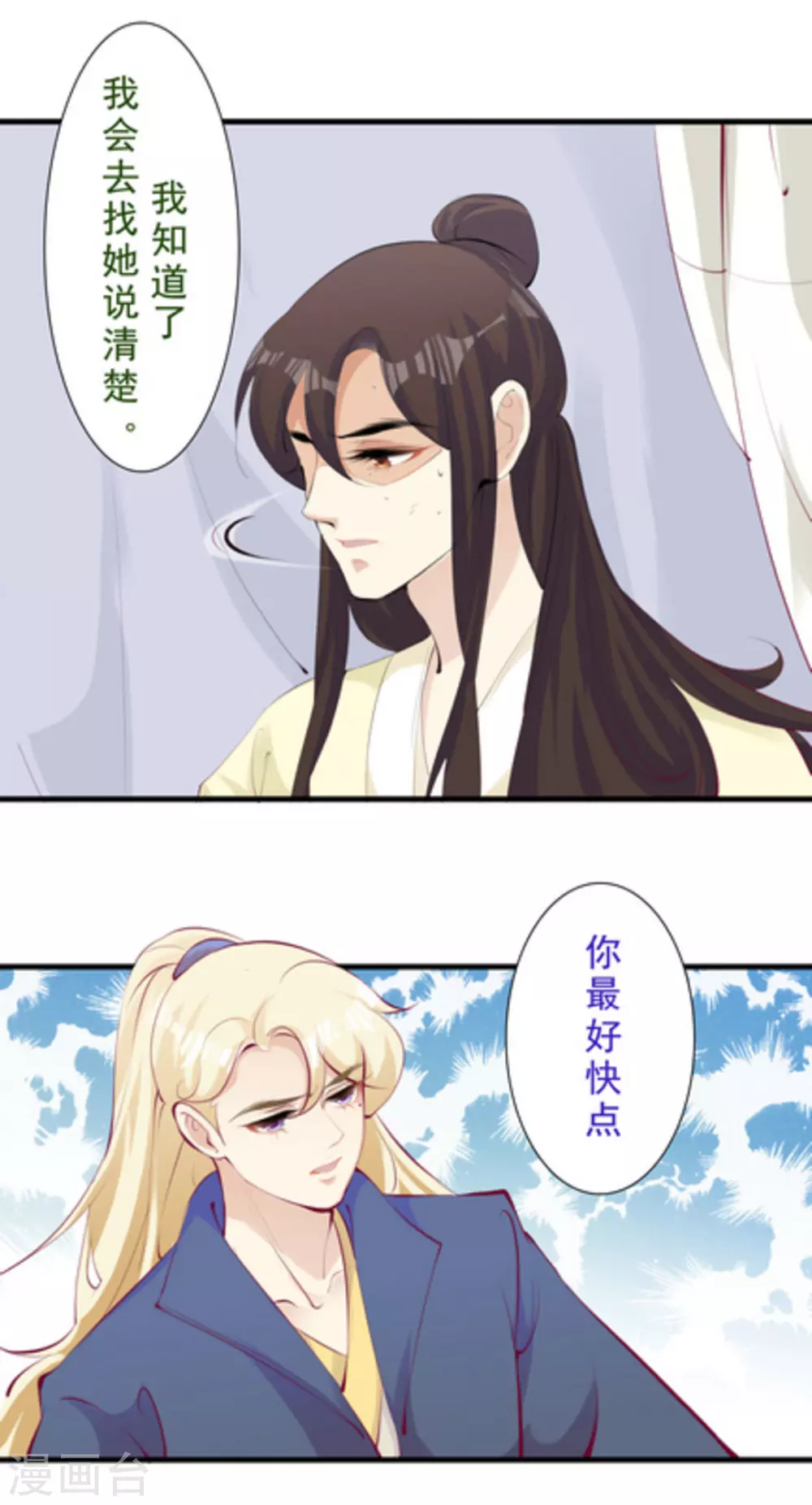 第65话4