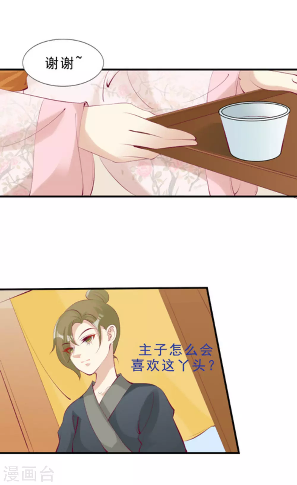 第44话5