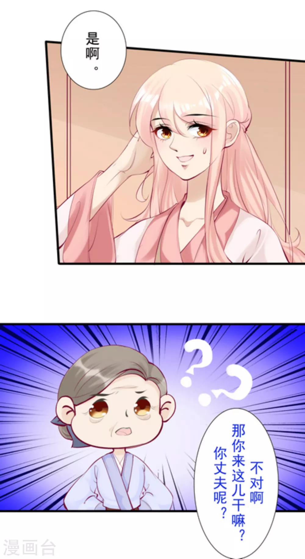 第73话4