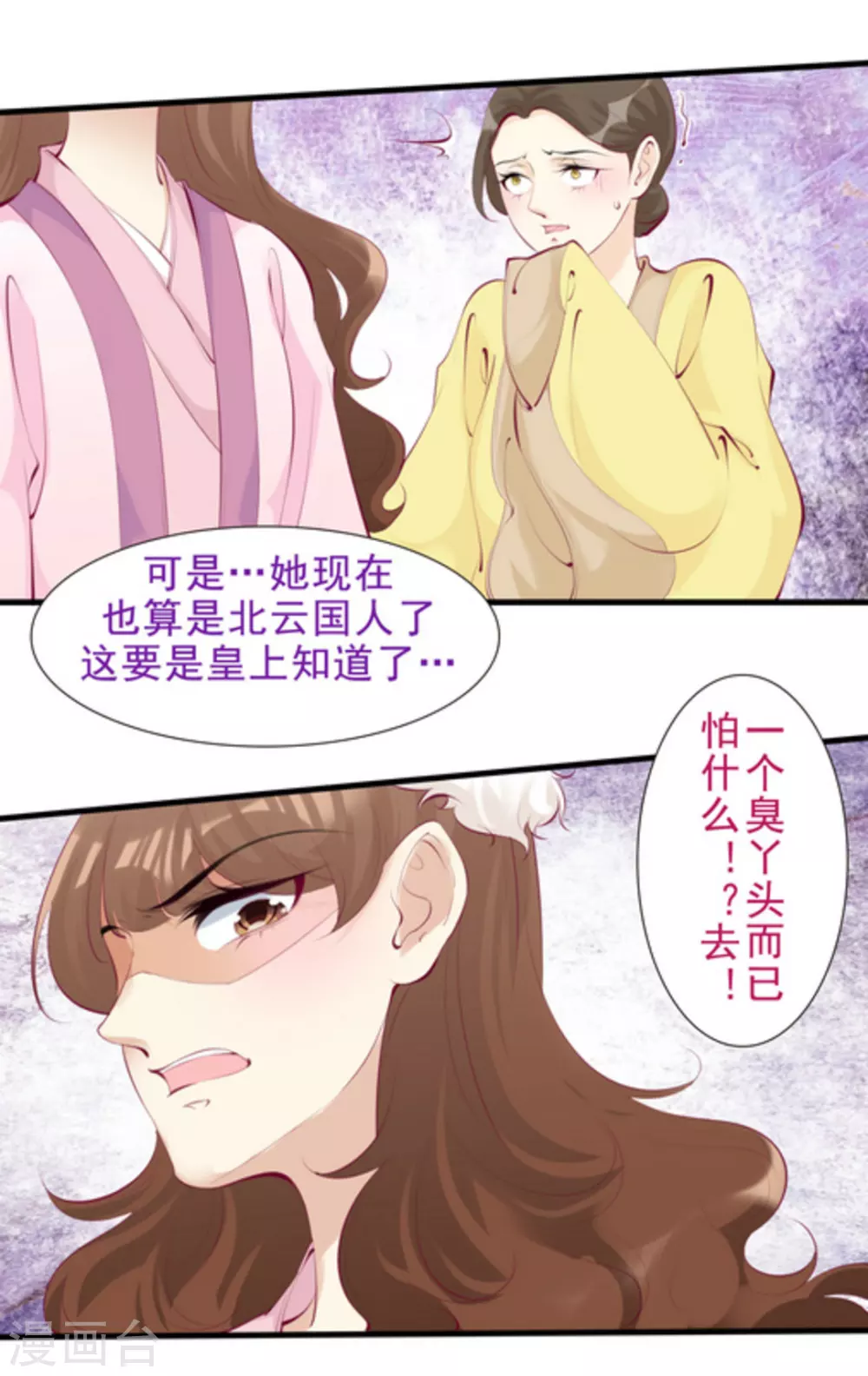 第66话6
