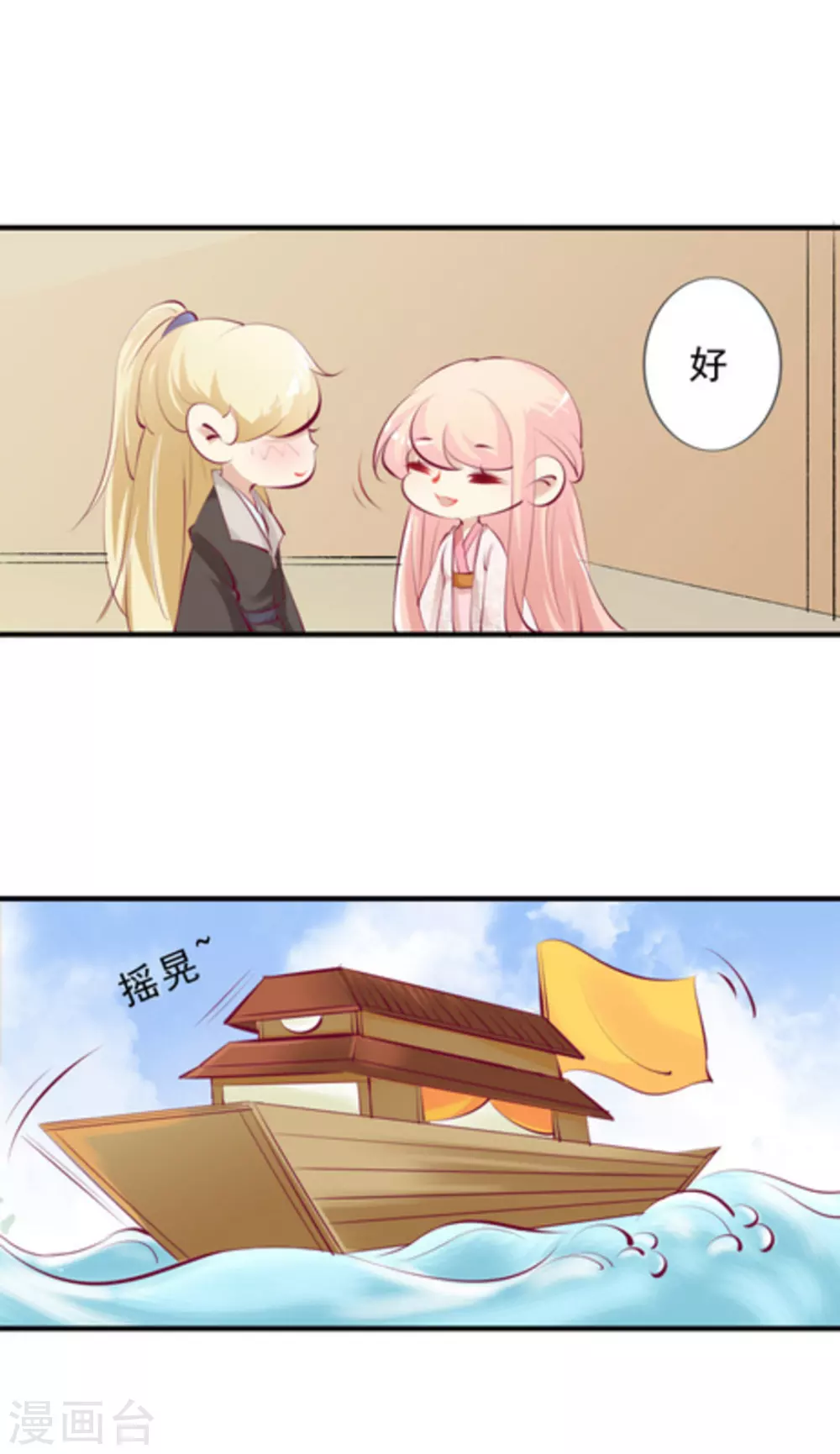 第43话9