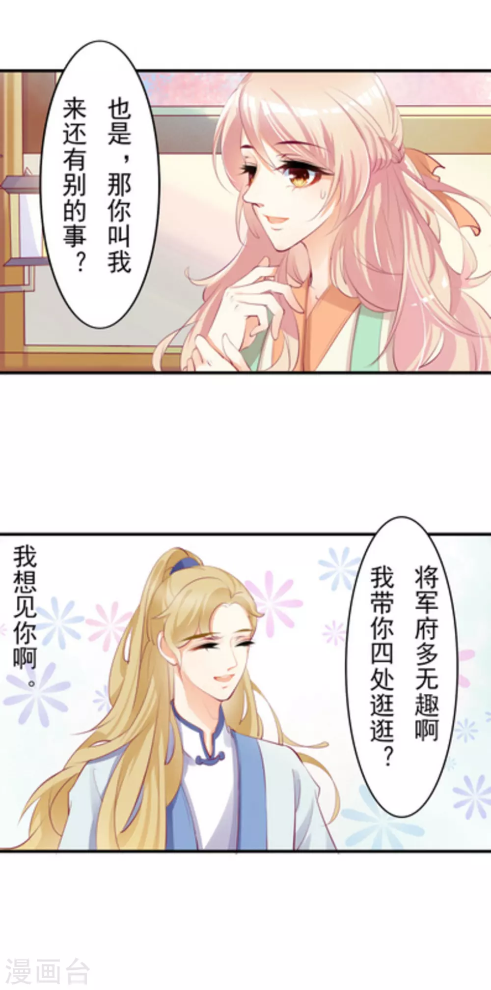 第26话10