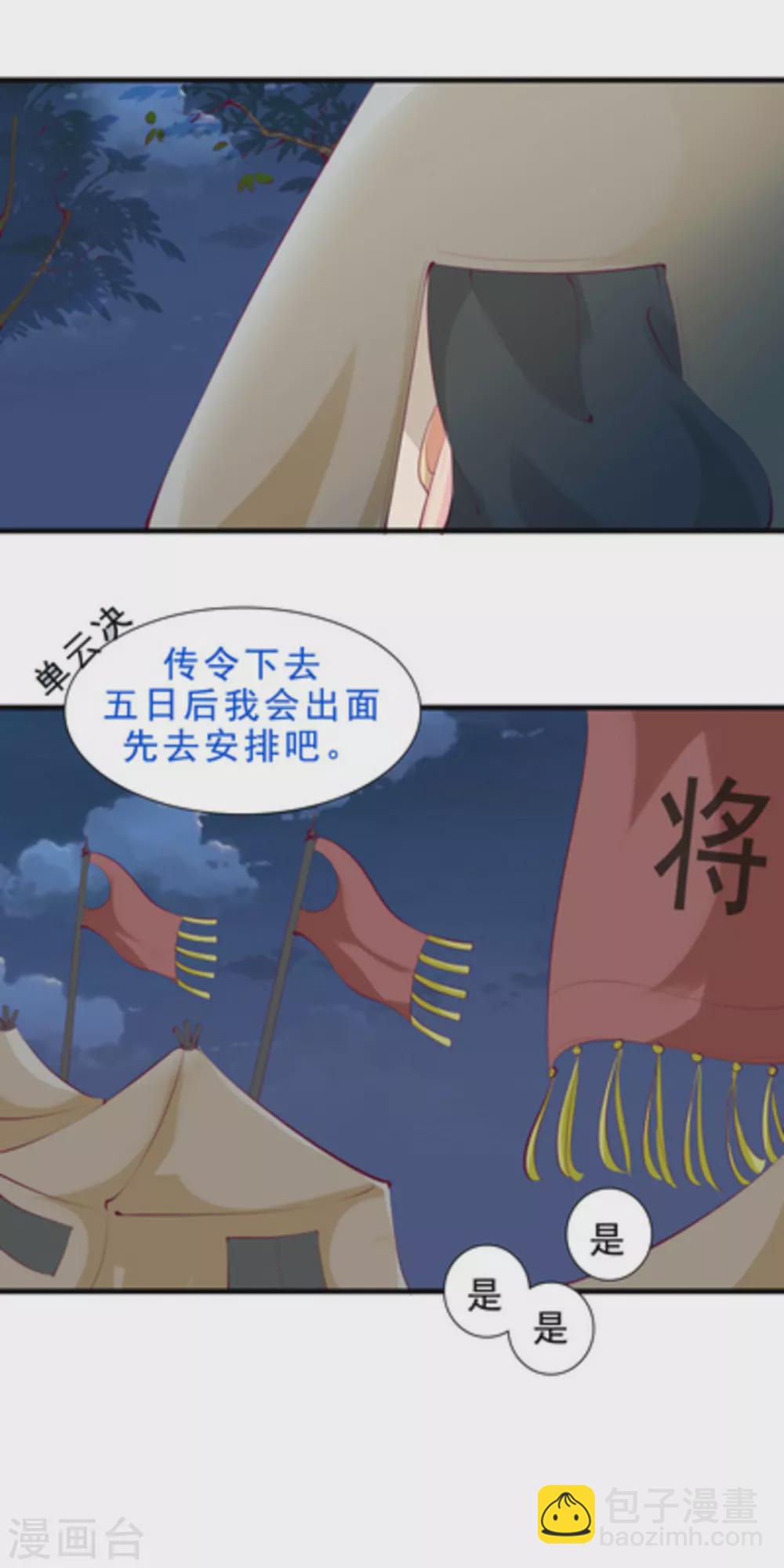 第54话12