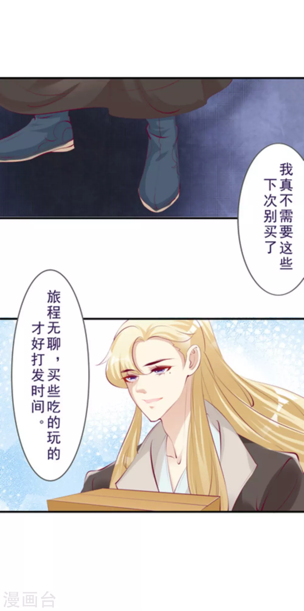 第46话2