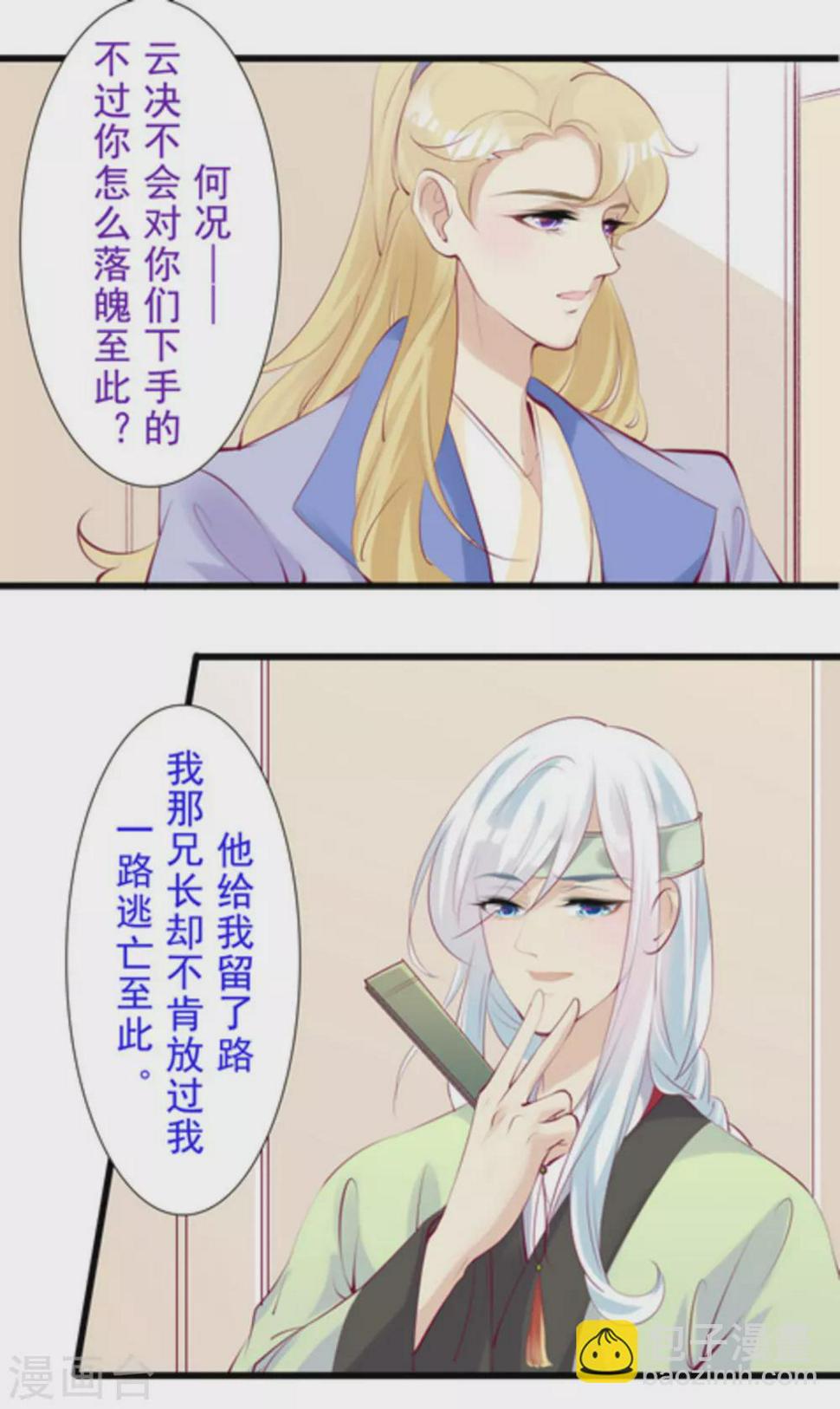 第80话10