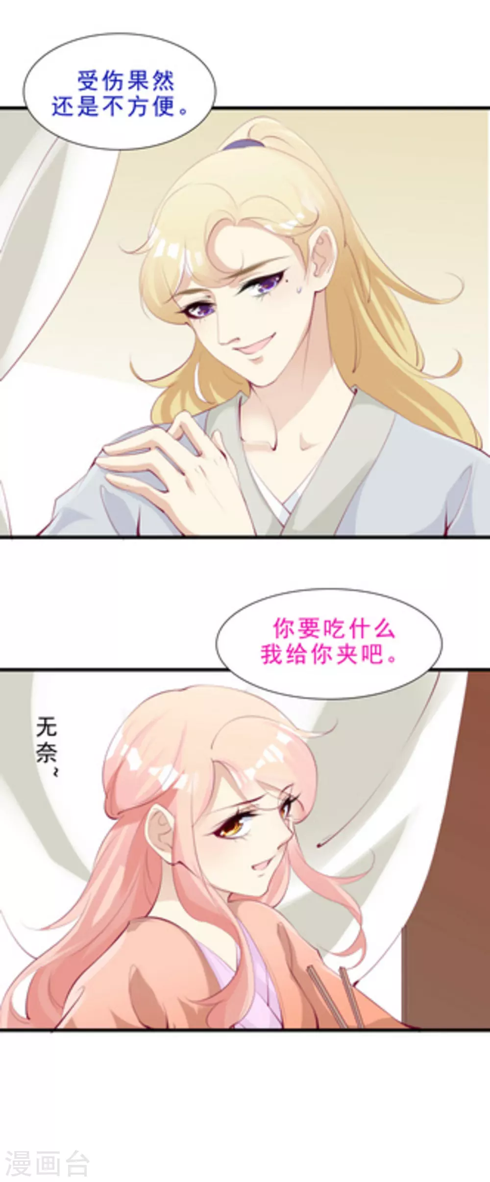 第55话10