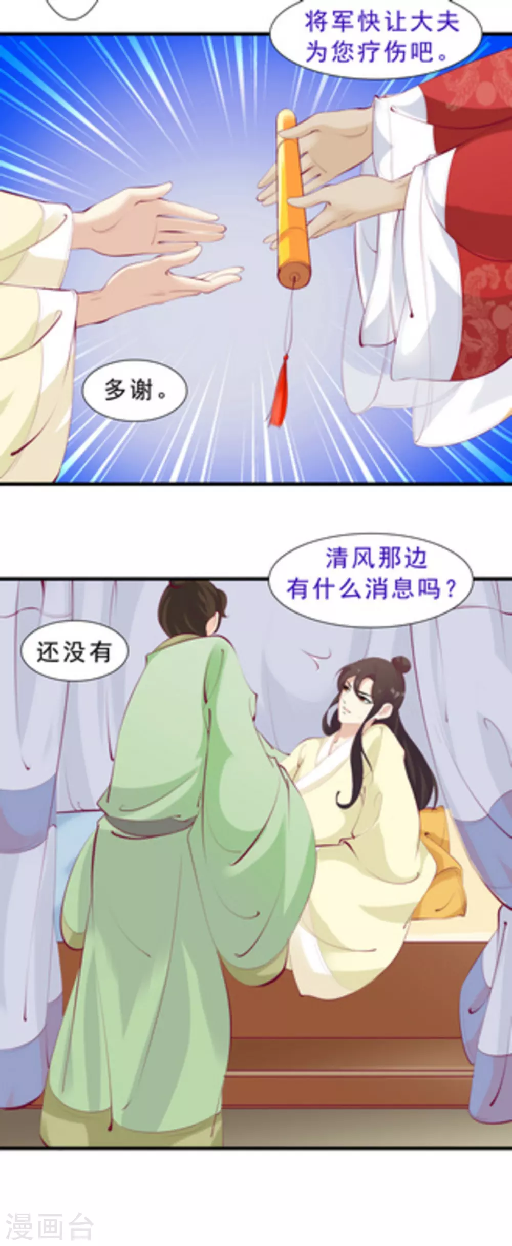 第64话8