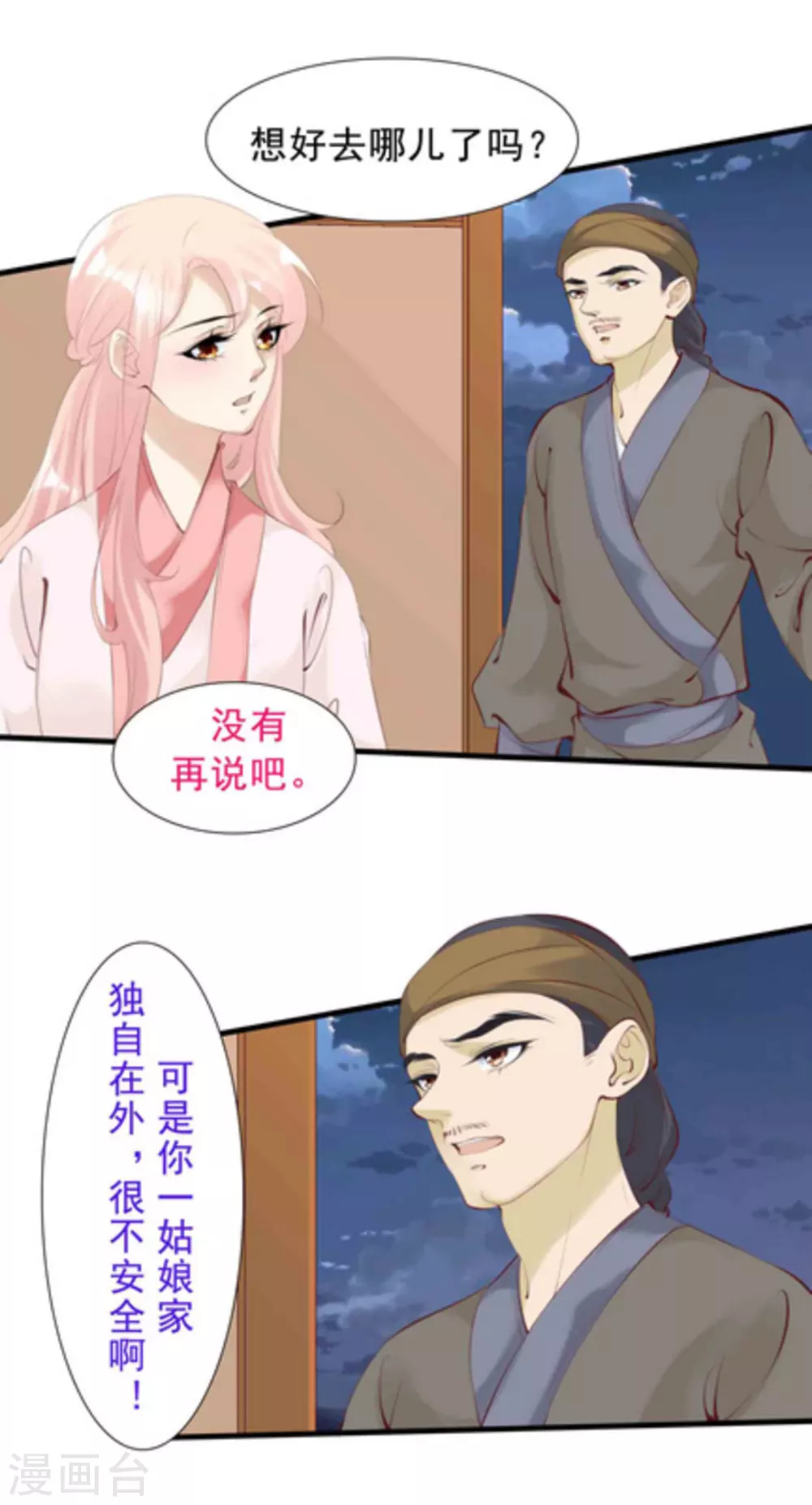第76话7