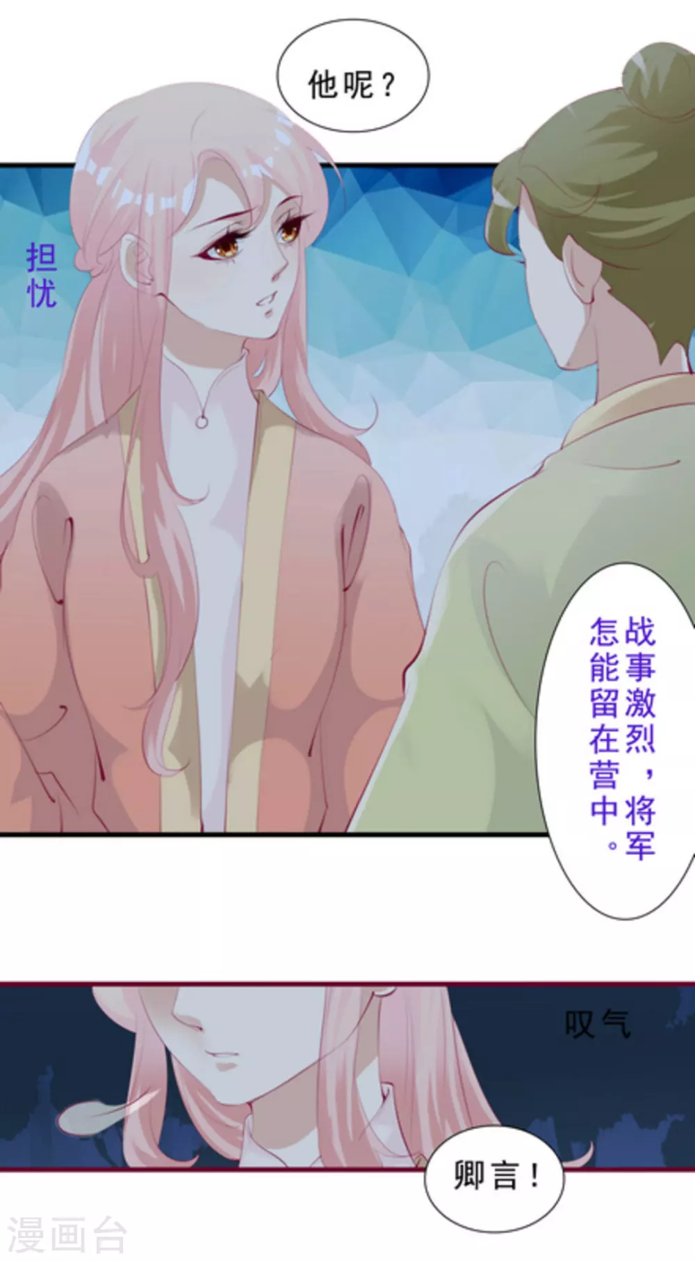第56话8