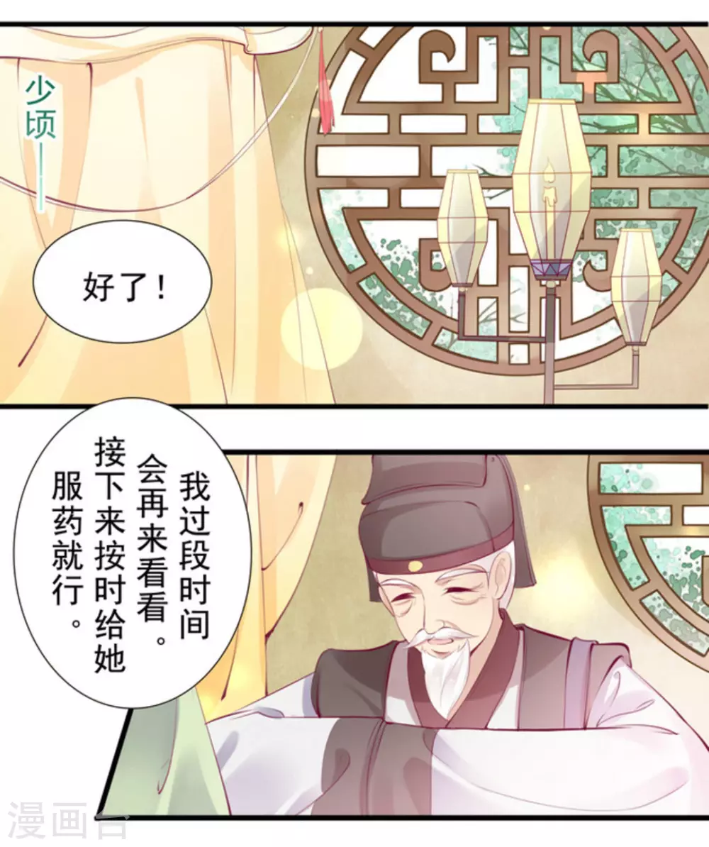 第83话12