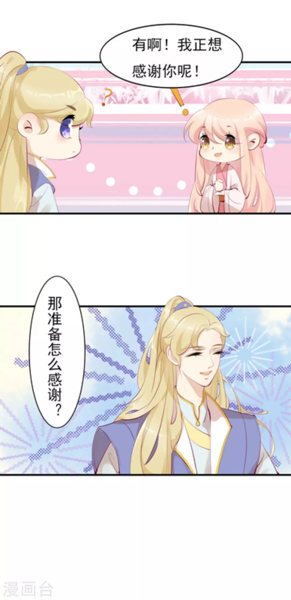 第39话10