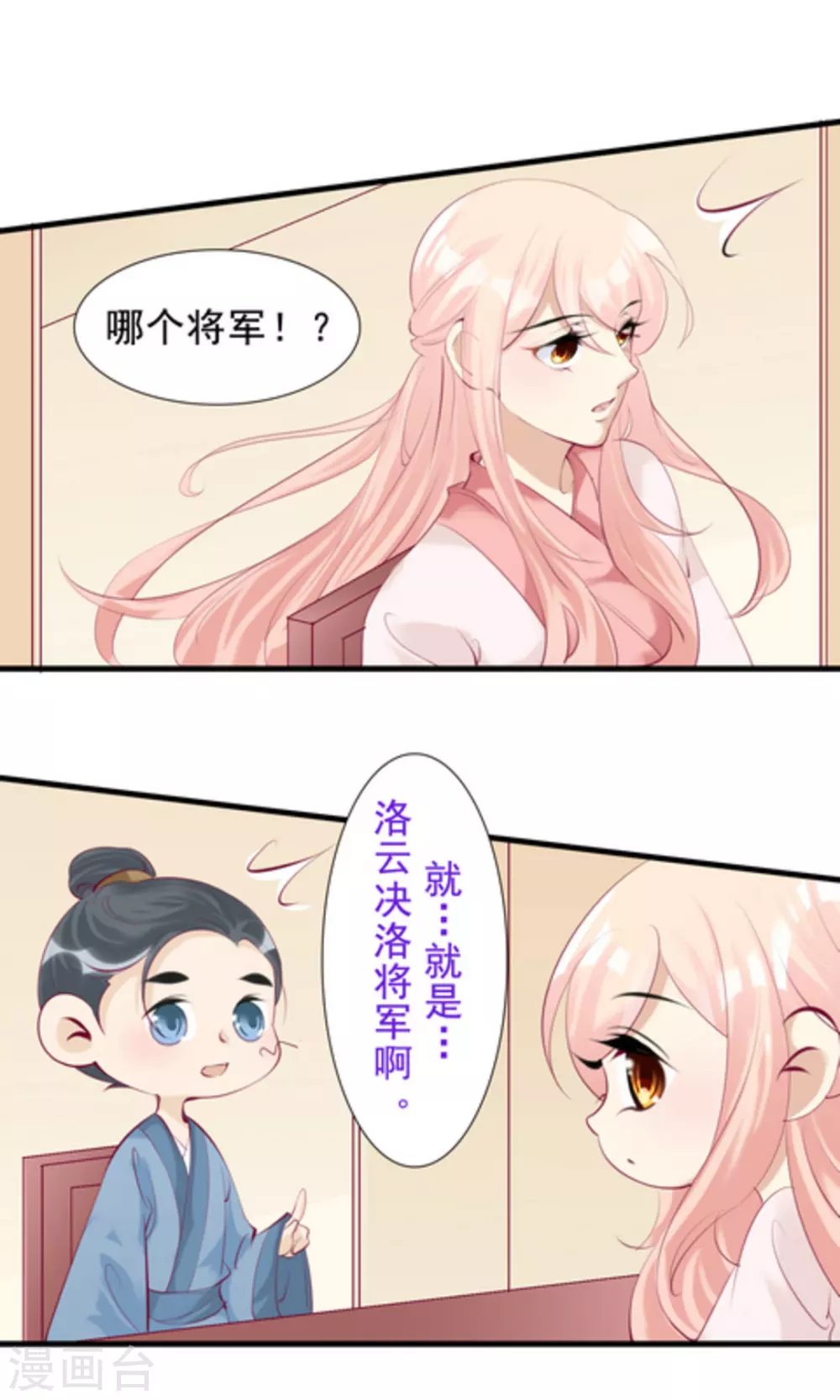 第74话8