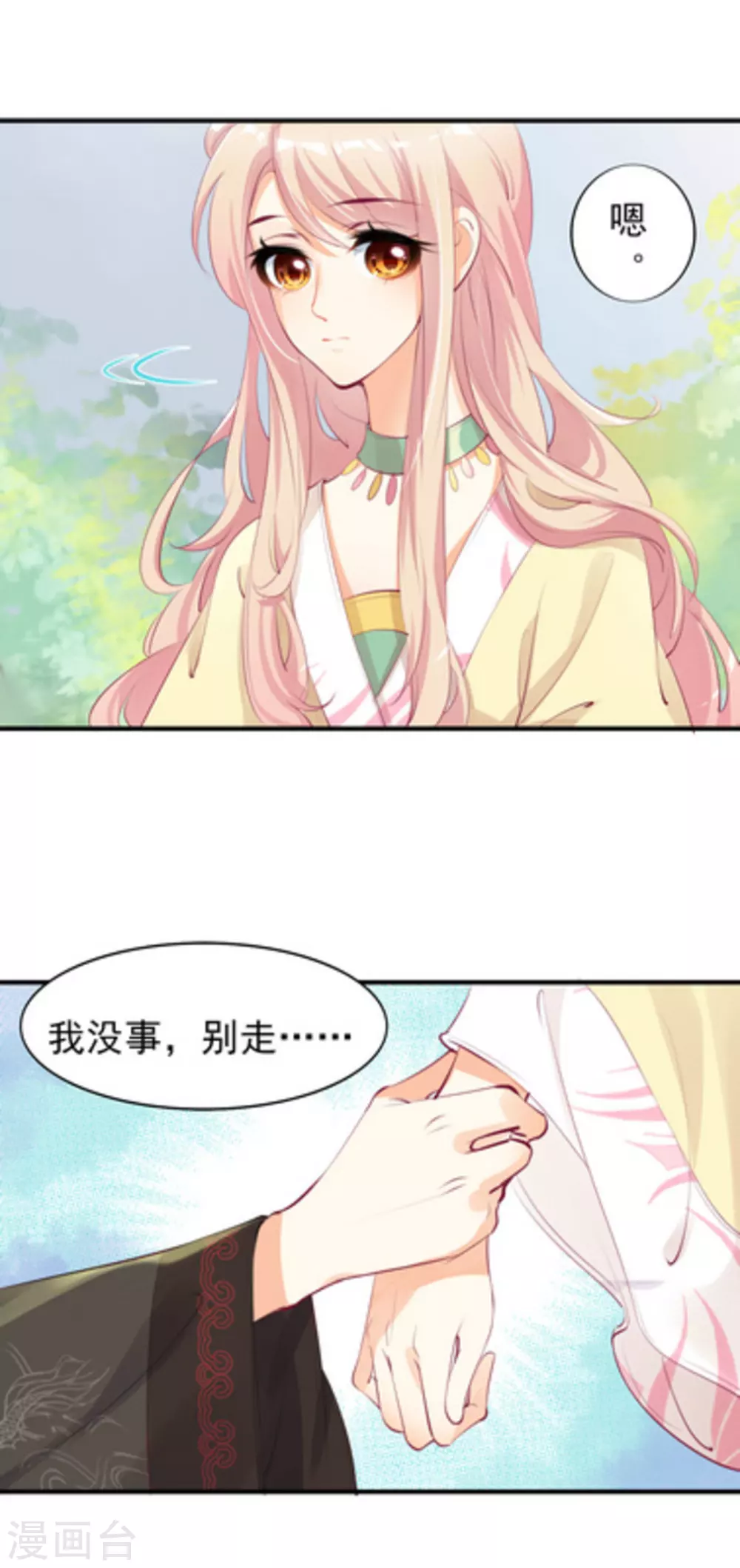 第25话3